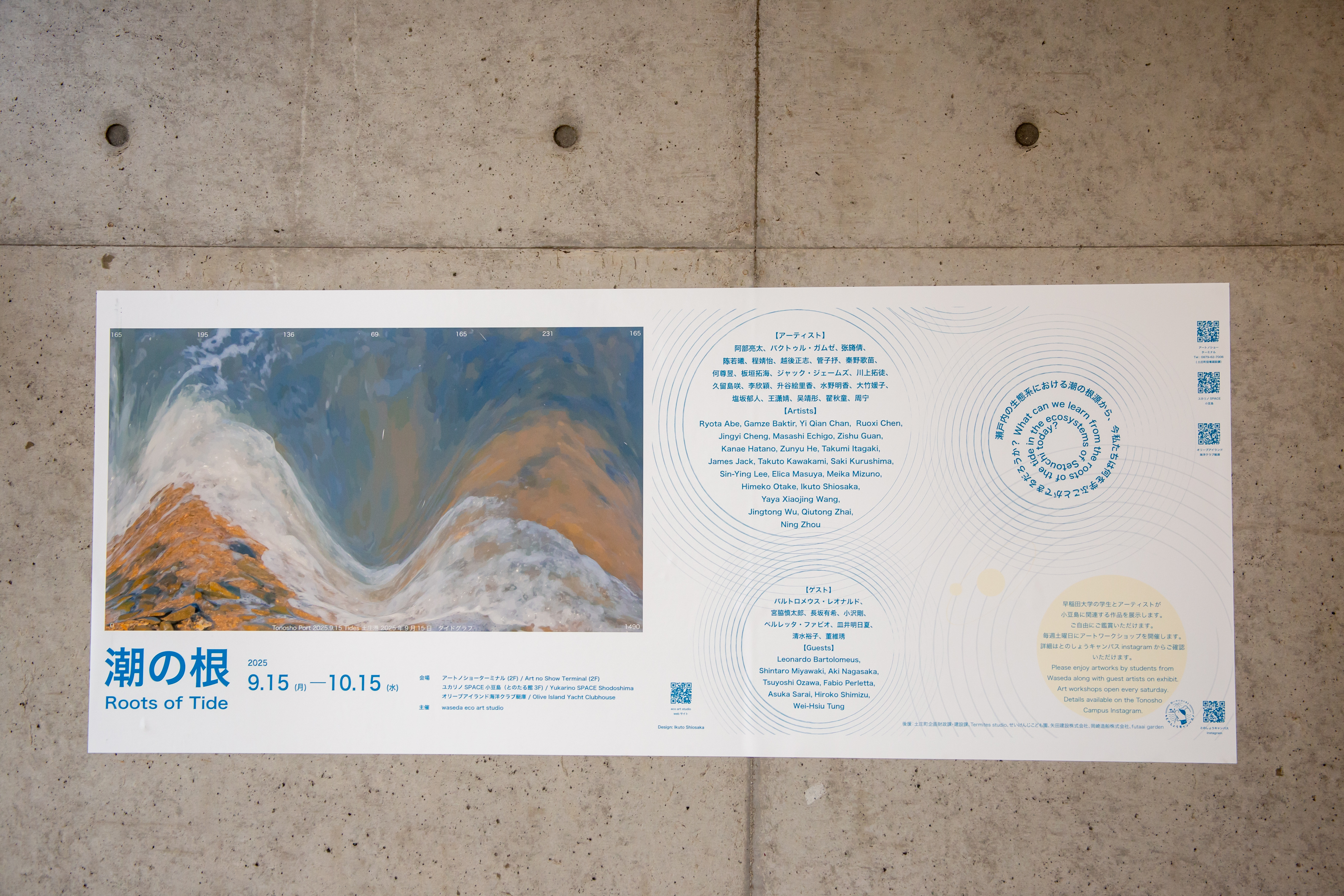 photos by Yaya Xiaojing Wang and Toshiko Yoshihara