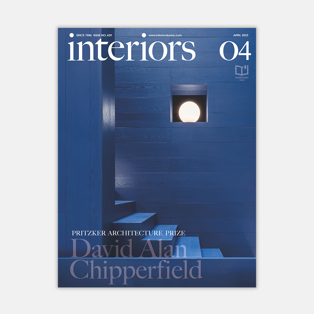 2023 인테리어스 4월호