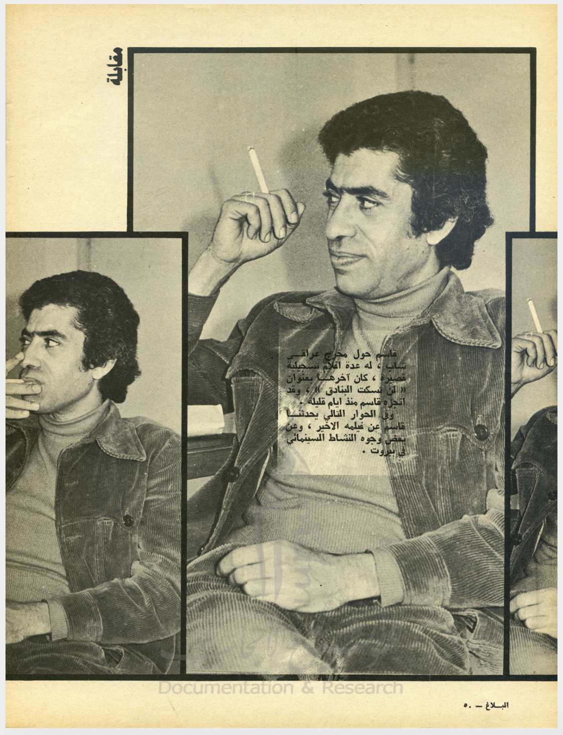 Fig. 1 Al-Balagh, n°111, 25/02/1974 (Courtesy of UMAM D&R)