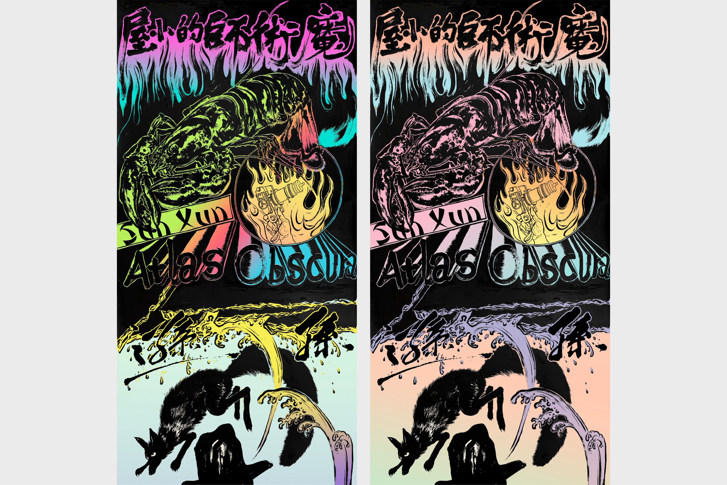 Sun Xun: Atlas Obscura