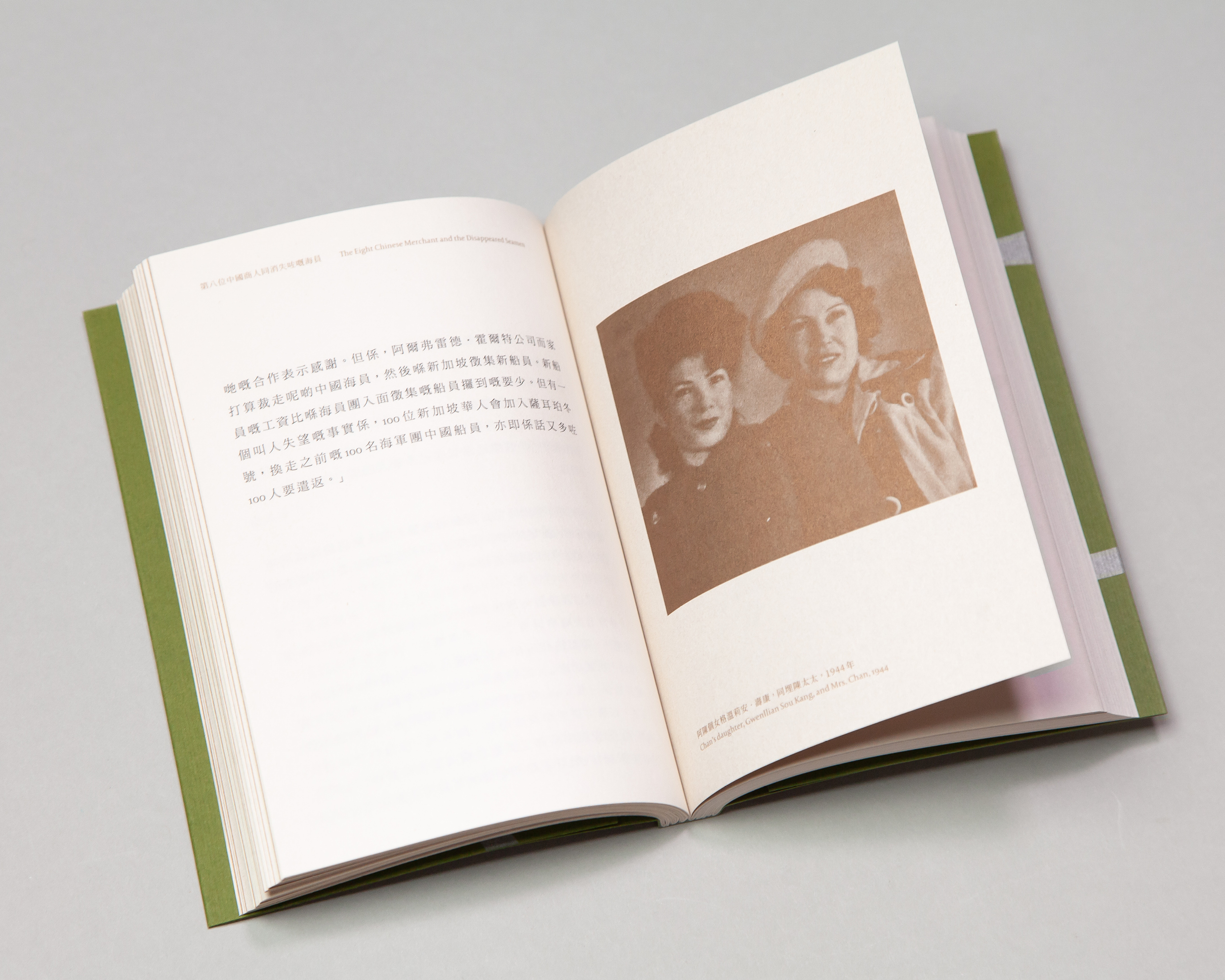 The Eighth Chinese Merchant and the Disappeared Seamen (EN) 第八位中國商人同消失咗嘅海員 (TC)