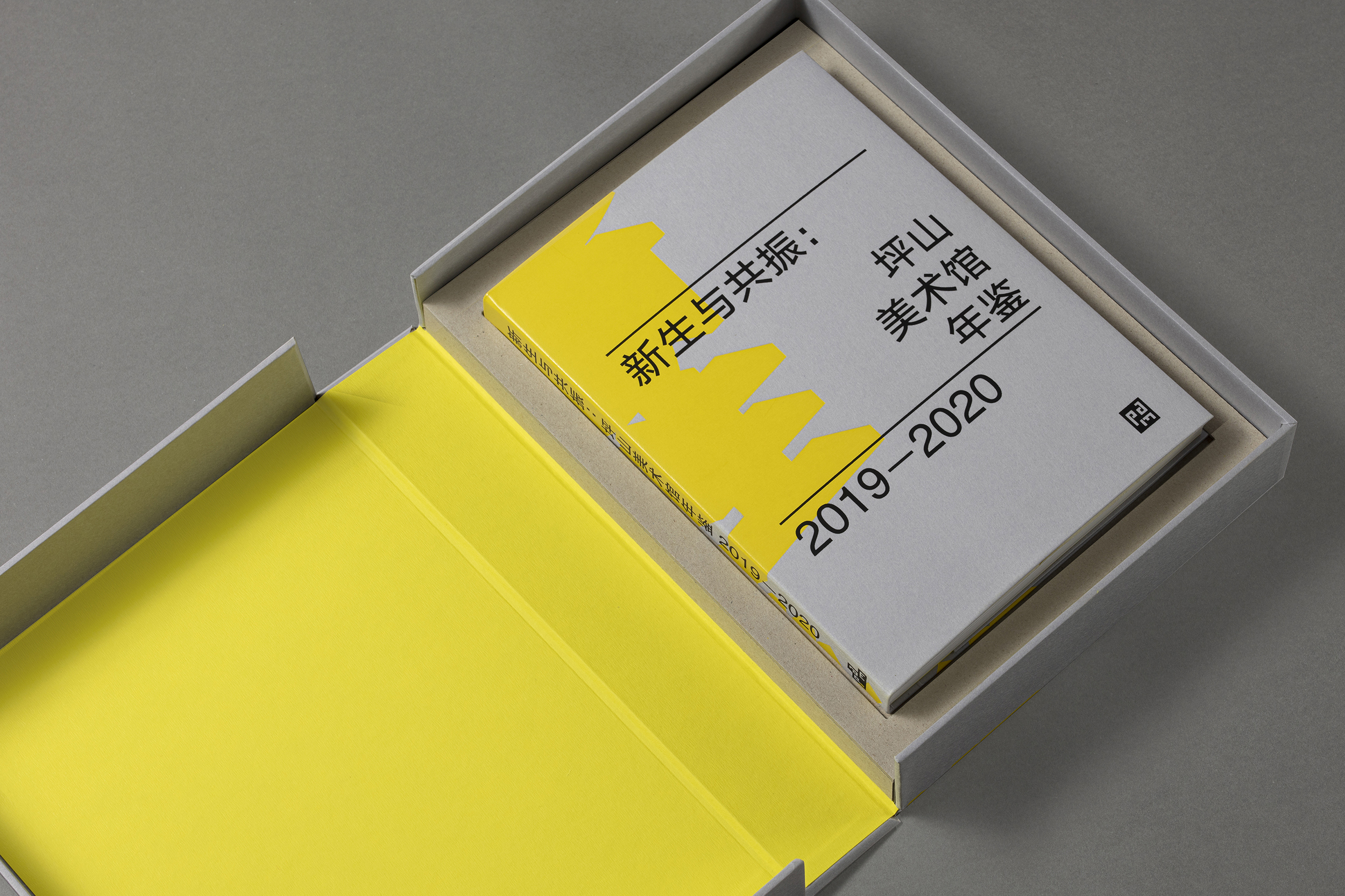 Rebirth and Resonance: Pingshan Art Museum Almanac 2019-2020