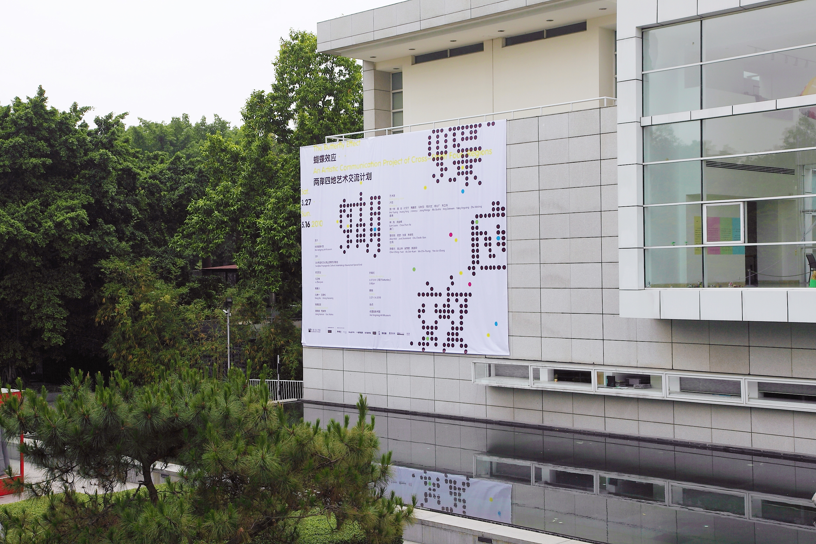 The Butterfly Effect