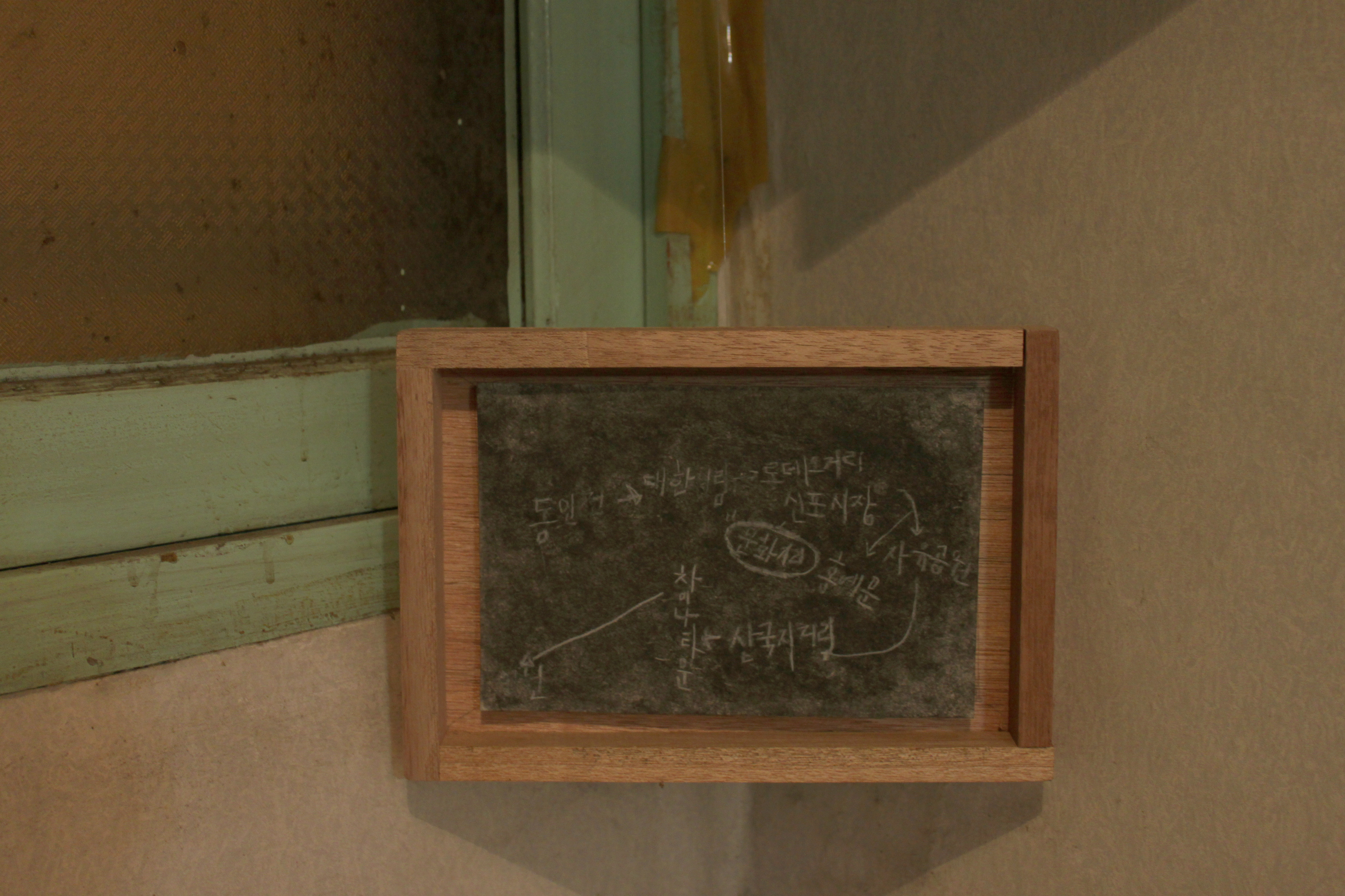 News of Inhyeon-dong fire_Between East Incheon Station and Incheon Station_installration