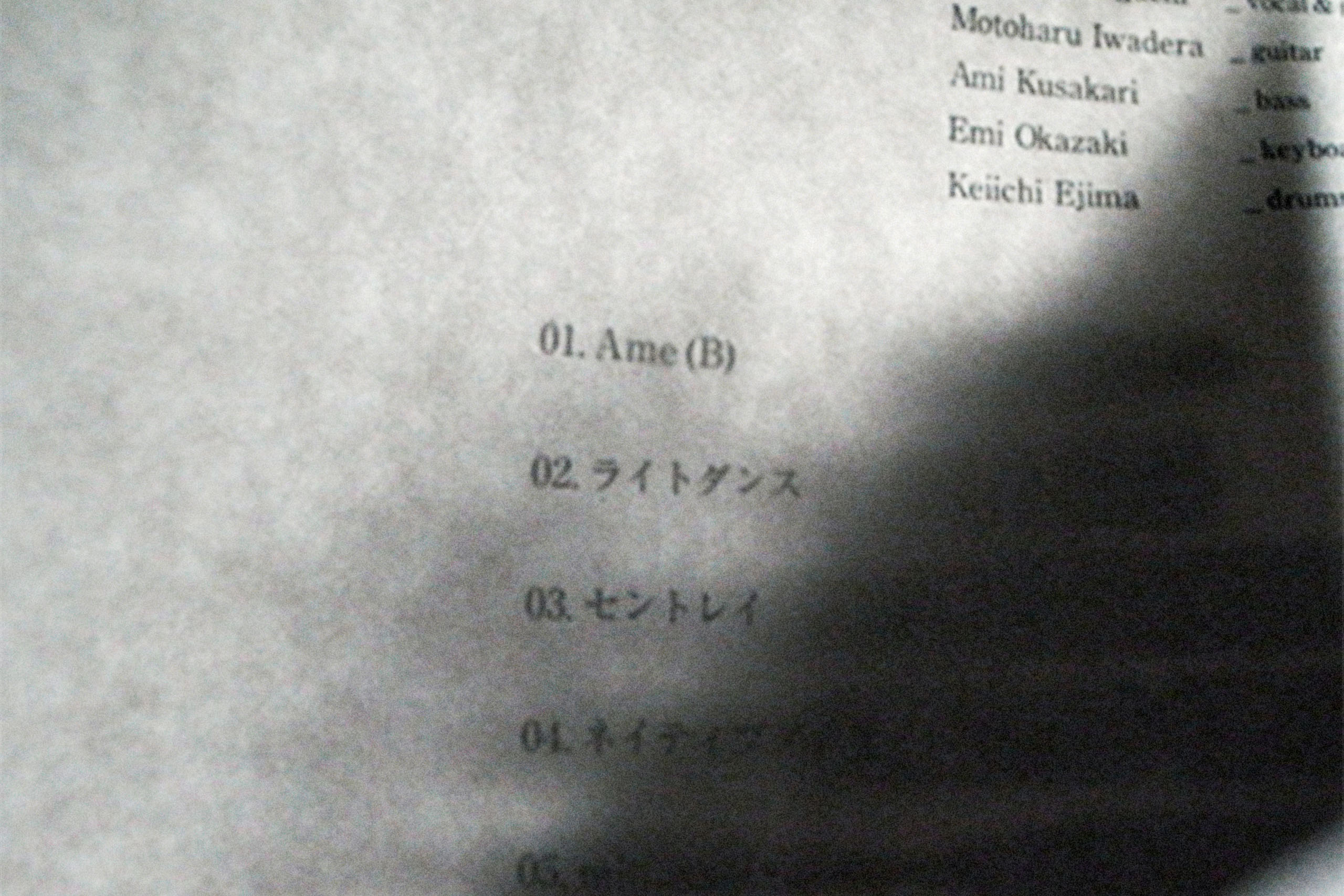 サカナクション: シンシロ (CD, 2009) - Kamikene