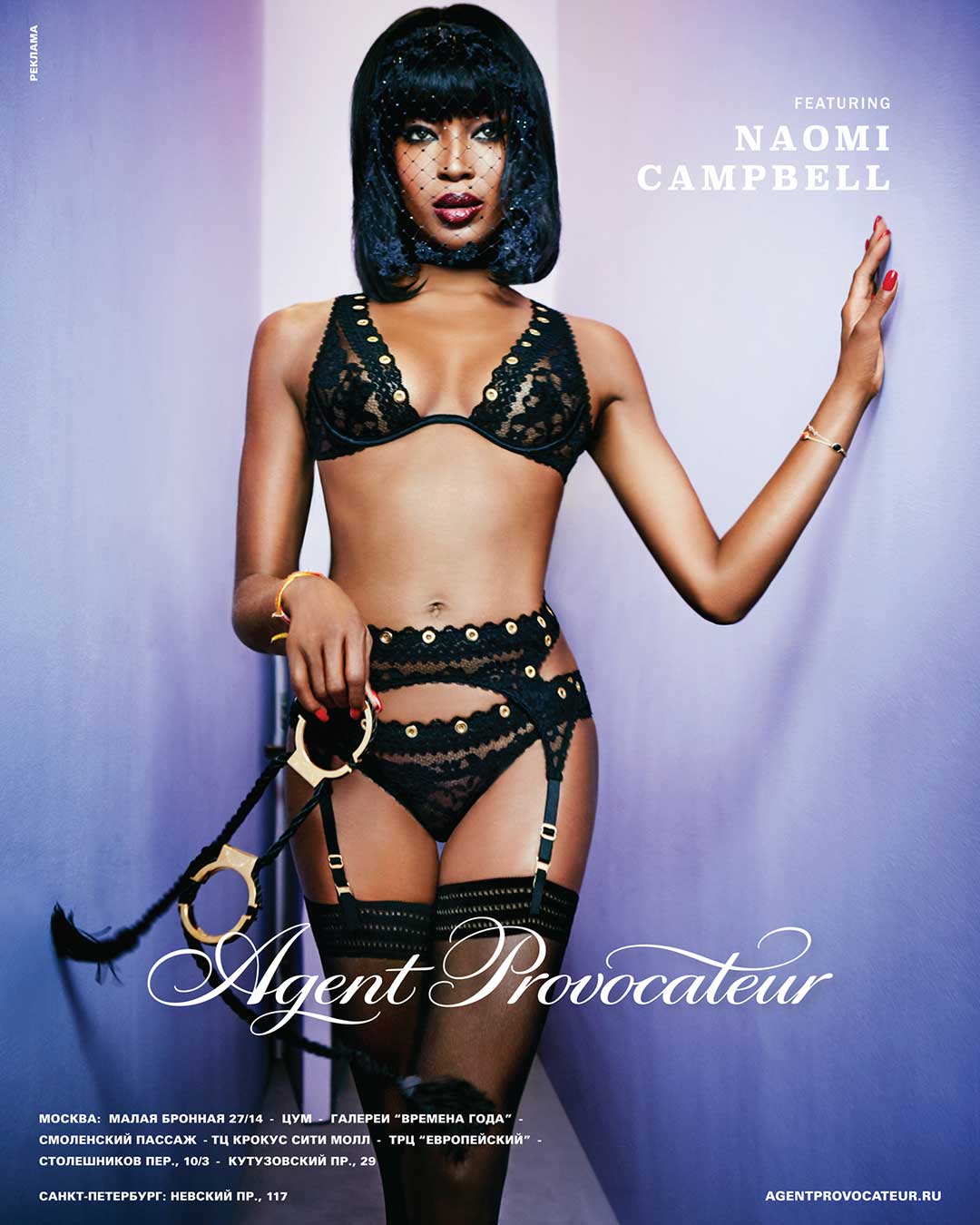 Agent Provocateur ︎︎︎ The Valentines Mystery