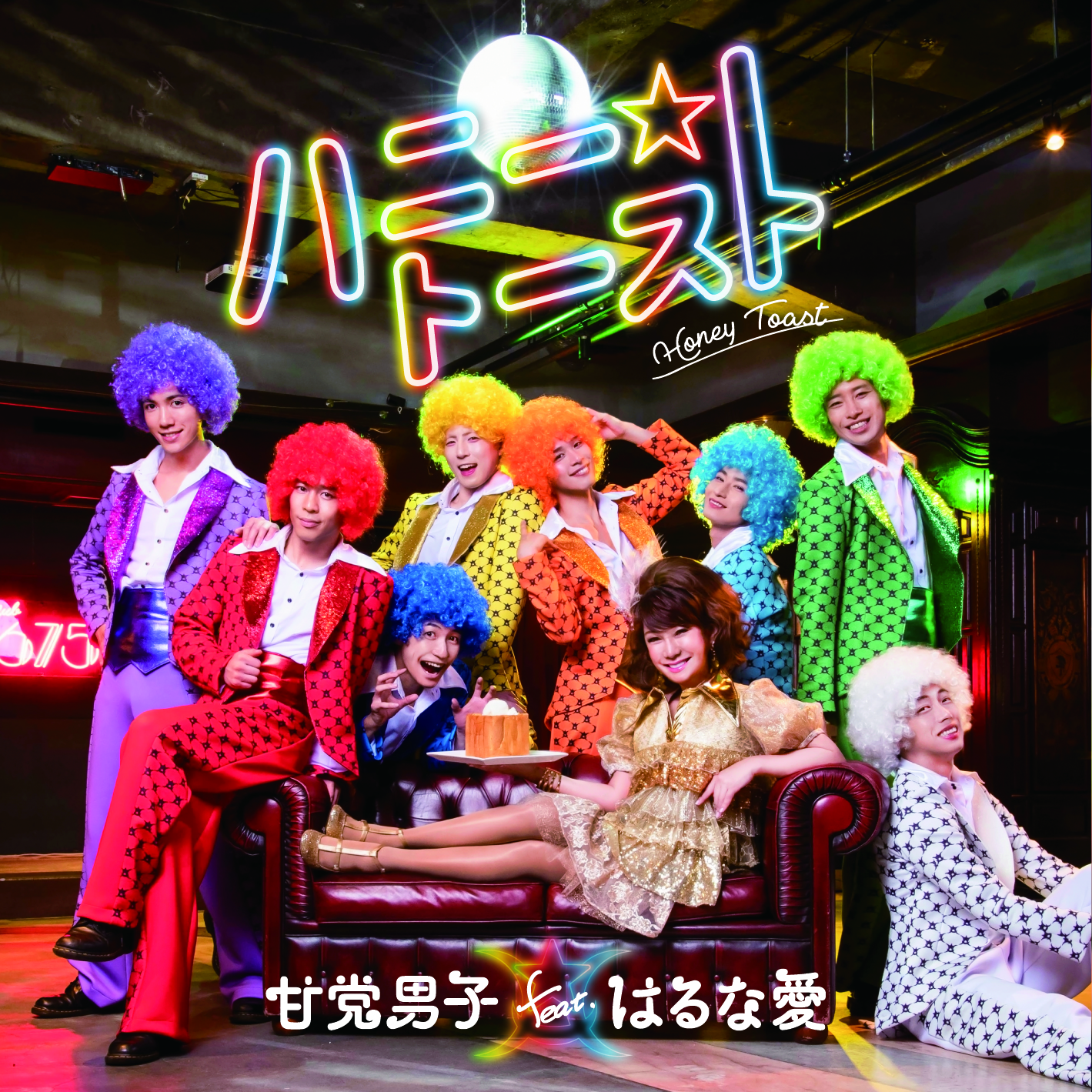 Honey Toast- Amatoudanshi ft. Ai Haruna | Album CoverArt Direction: Yuria Oku