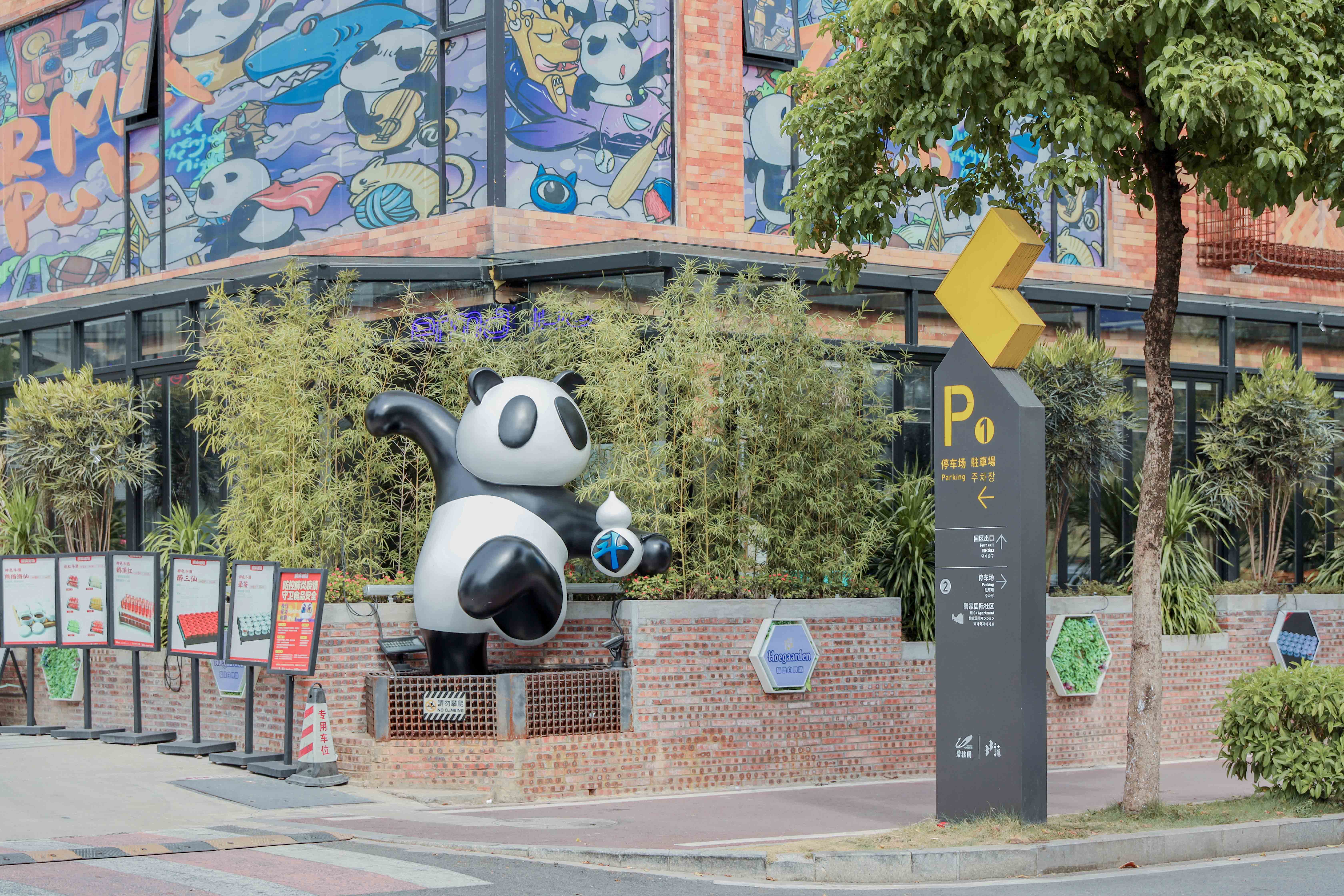 33 town creative park | 碧桂园33小镇文化创意产业园 - hehoo