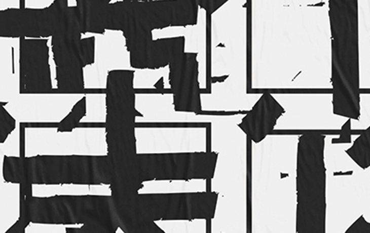 ︎ Art Theory In Transboundary View