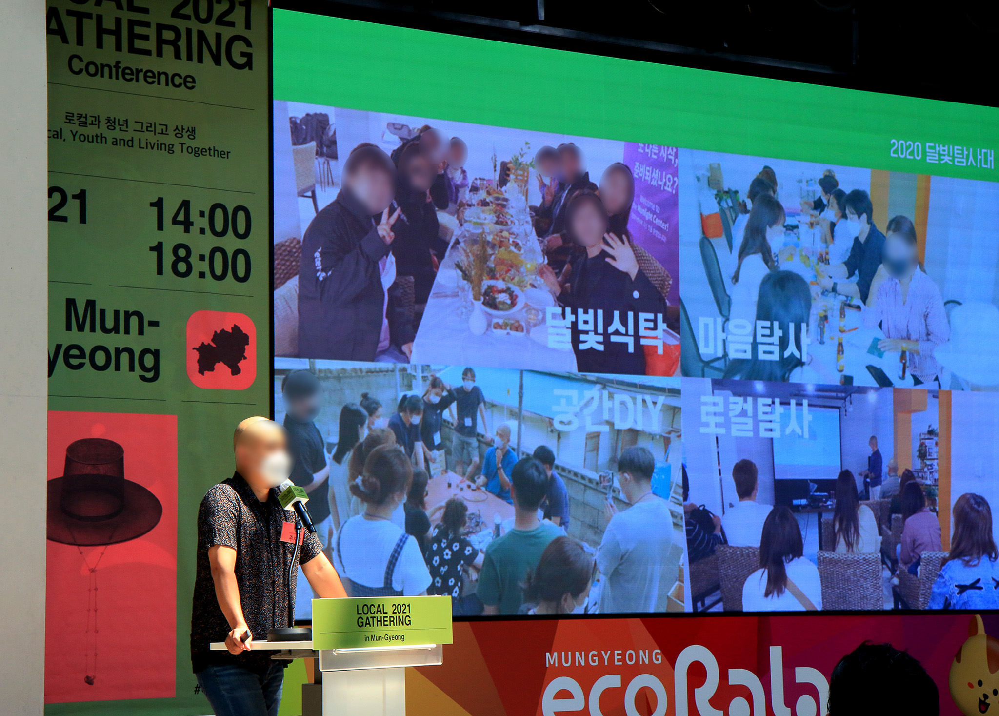 로컬 크리에이터 네트워크 컨퍼런스/리스페이스/리스페이스 컴퍼니/respace