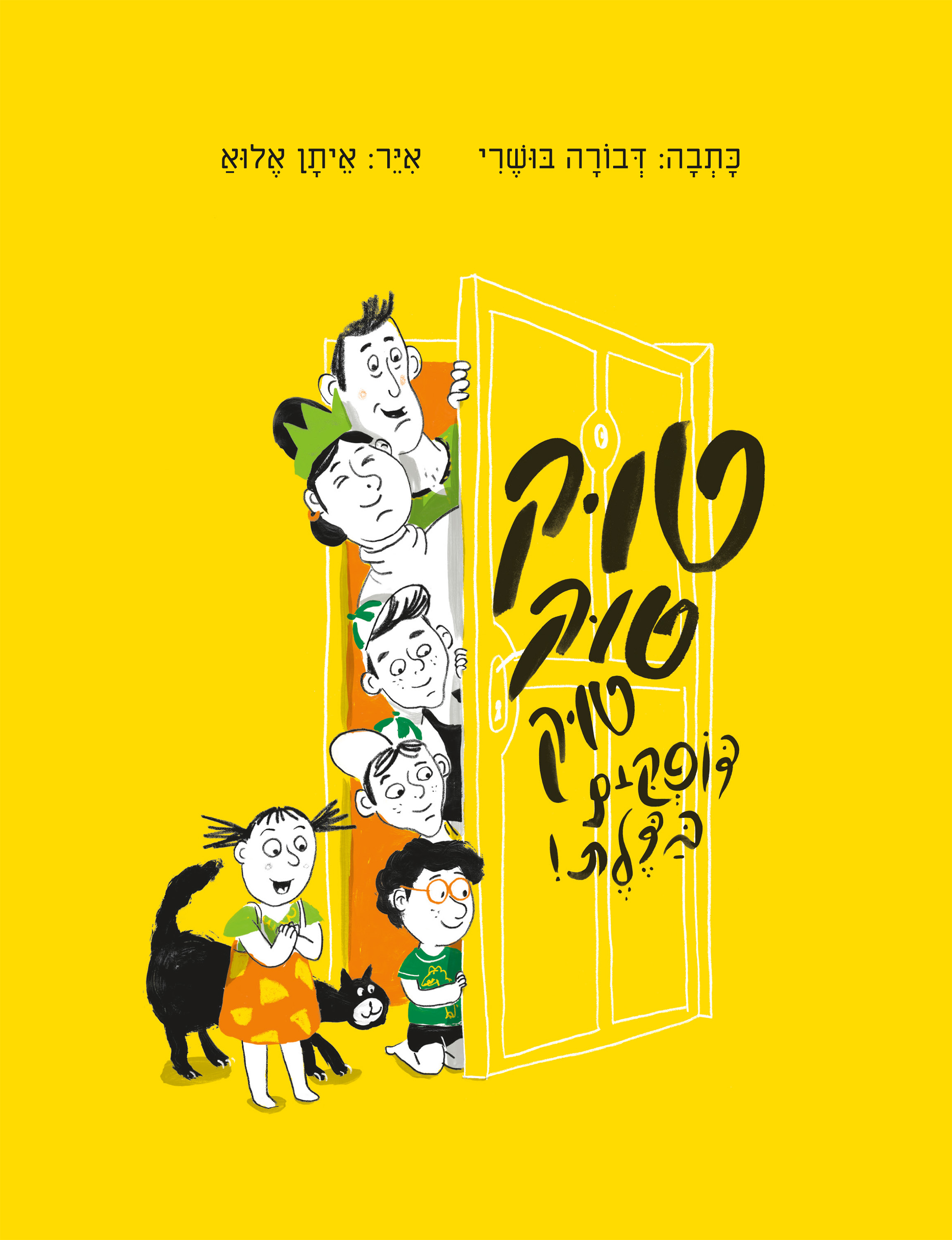 Knock Knock Knock, Knoking in the Door!