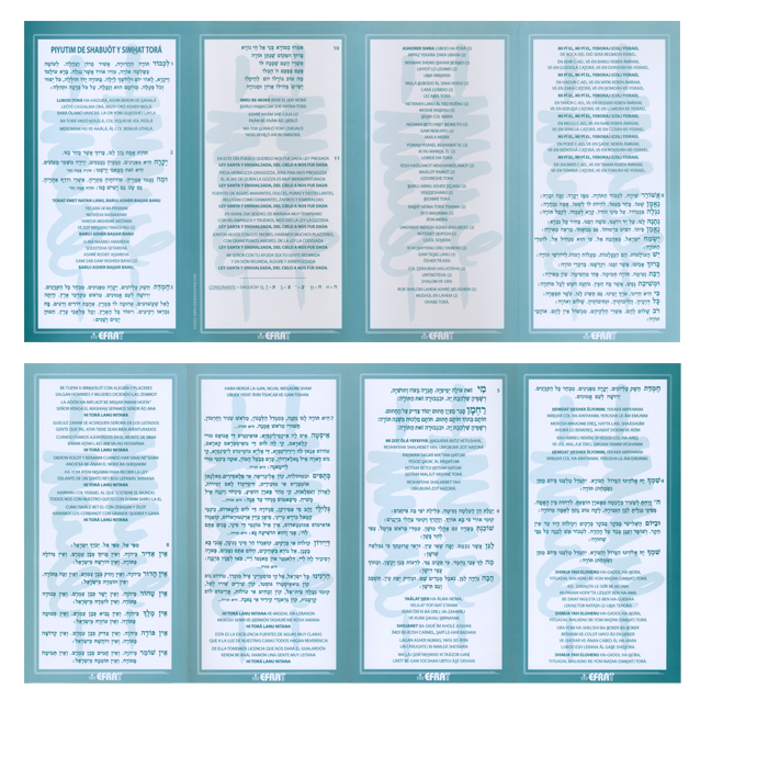 Piyutim de Shabuot y Simhat tor&aacute; para Efrat Desplegable de 4 cuerpos Formato cerrado: 12 x 23 cms
