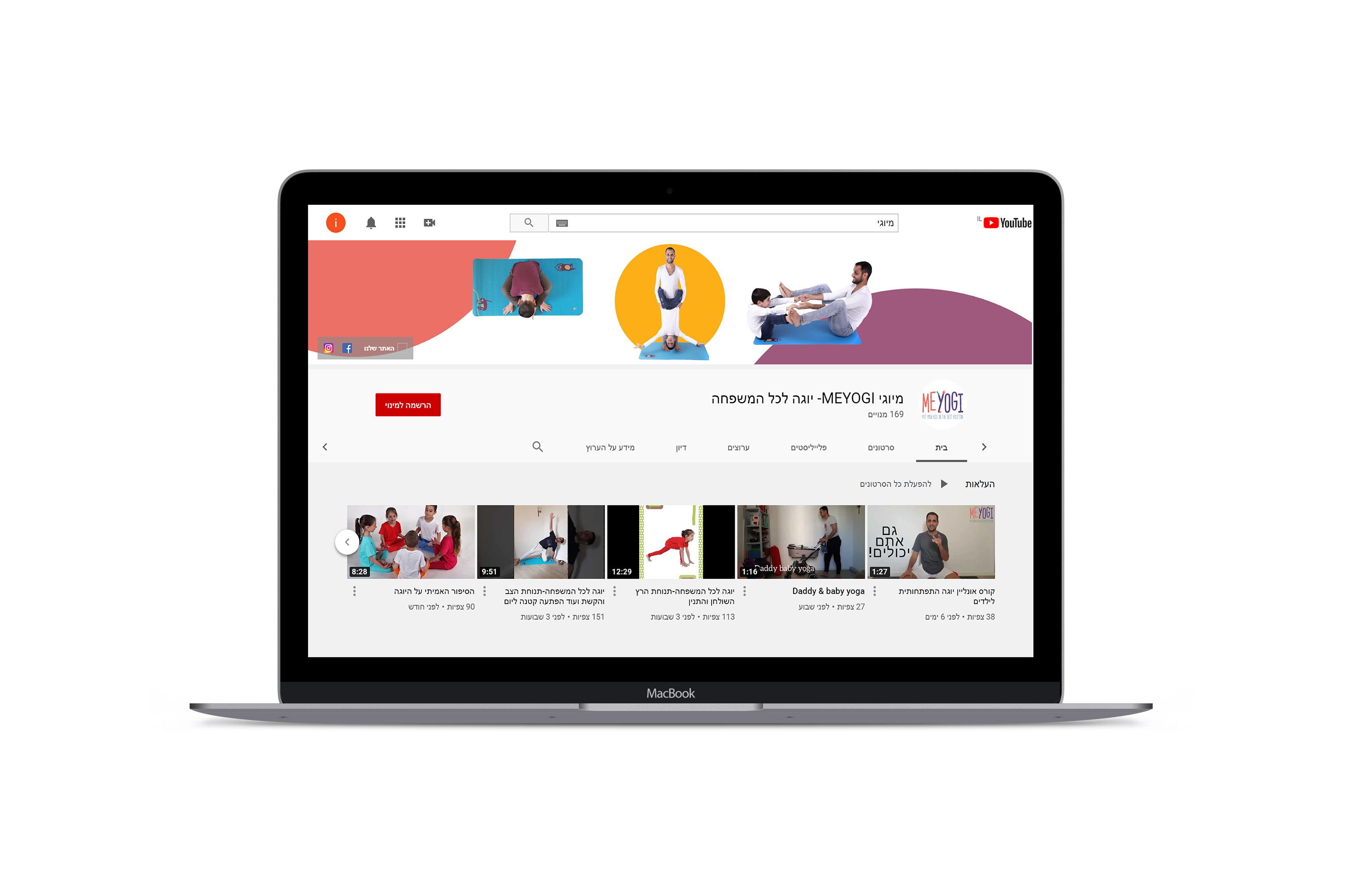 Computer screen with designed youtube channel cover