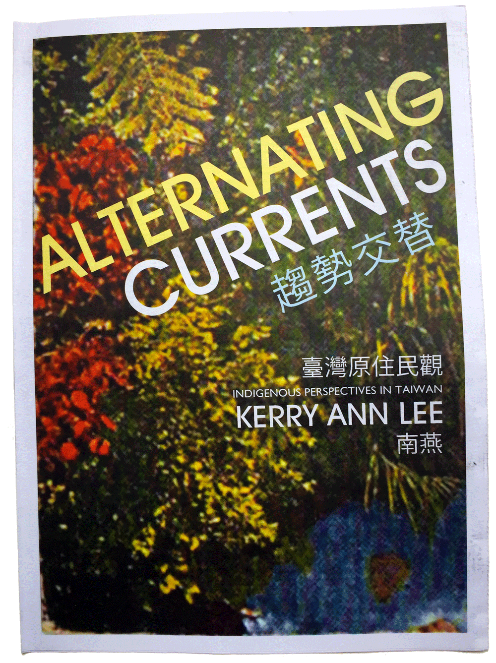 Alternating Currents 1: Taiwan