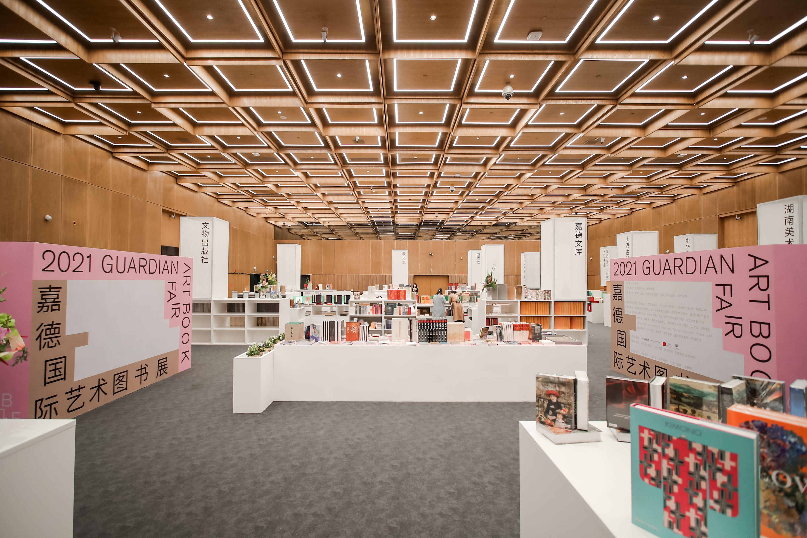 GUARDIAN ART BOOK FAIR 2021 — Mint Design