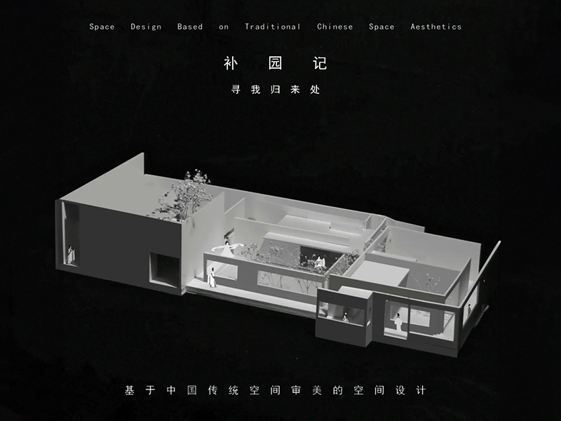 补园记·寻我归来处一年级