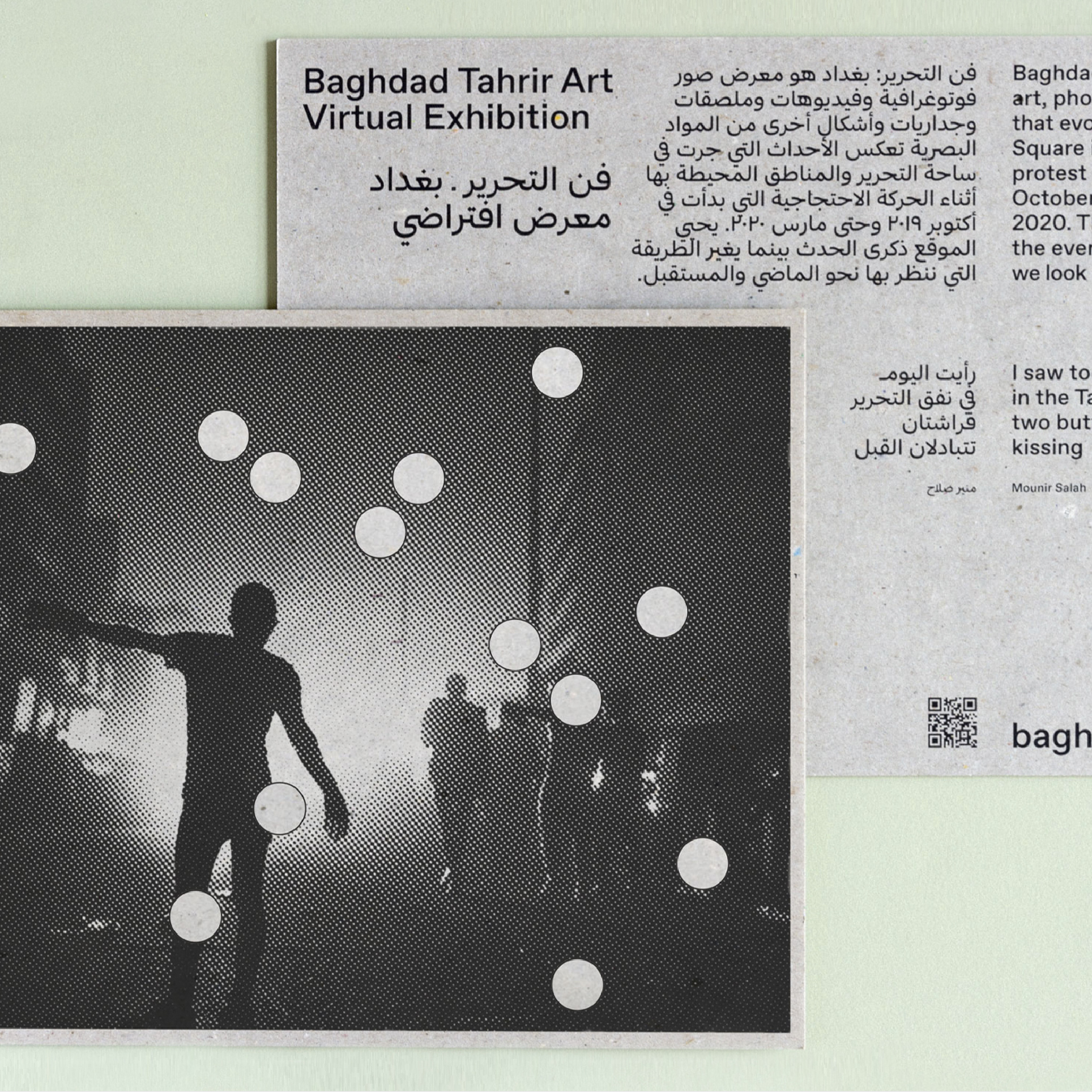 Baghdad Tahrir Art – Website and oversized Postcard (at Basics09, with Rasso Hilber)