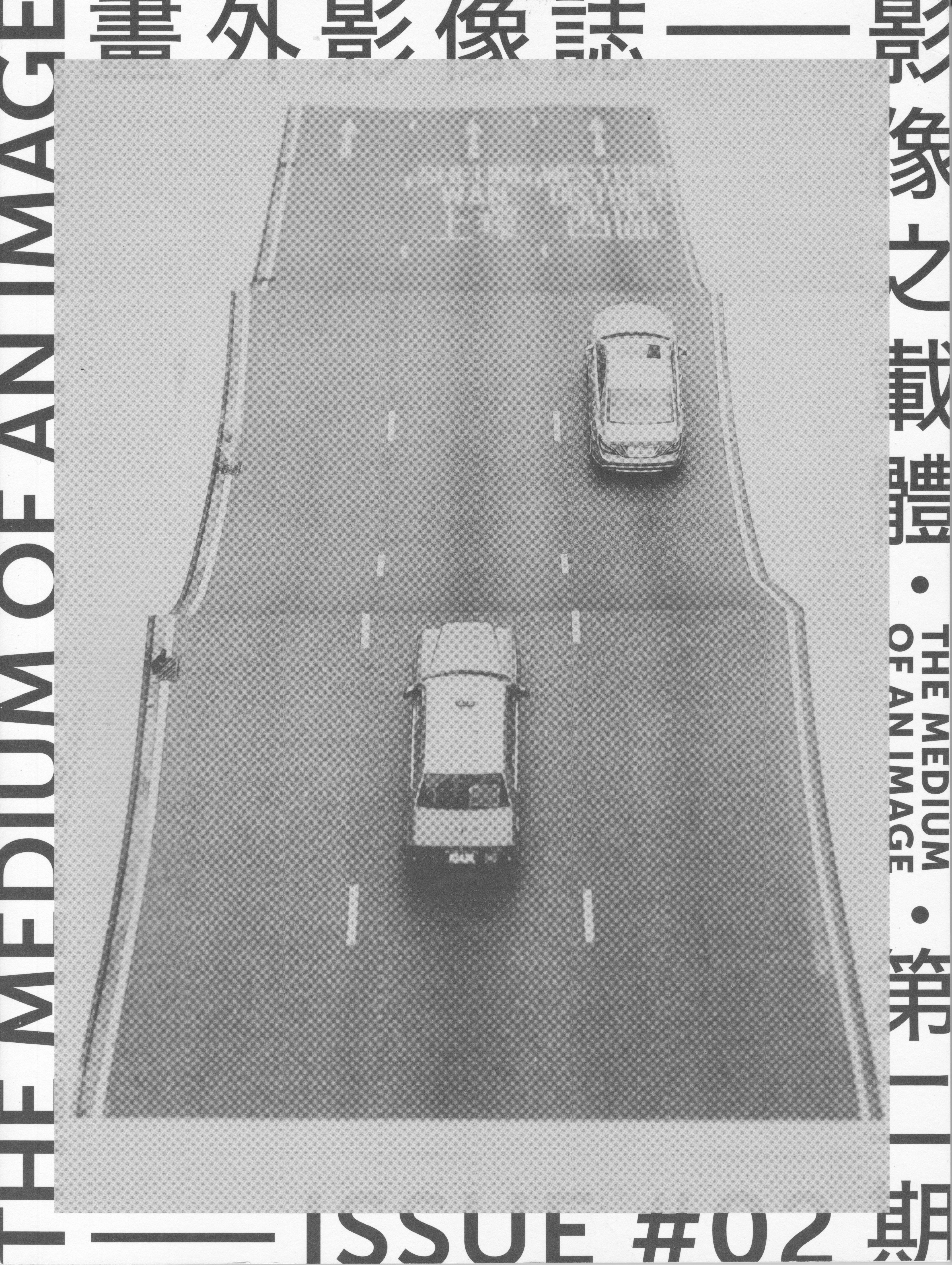 The Medium of an Image — Mumble Zine Issue #02, 2017 (Artwork featuring & Cover Photo)