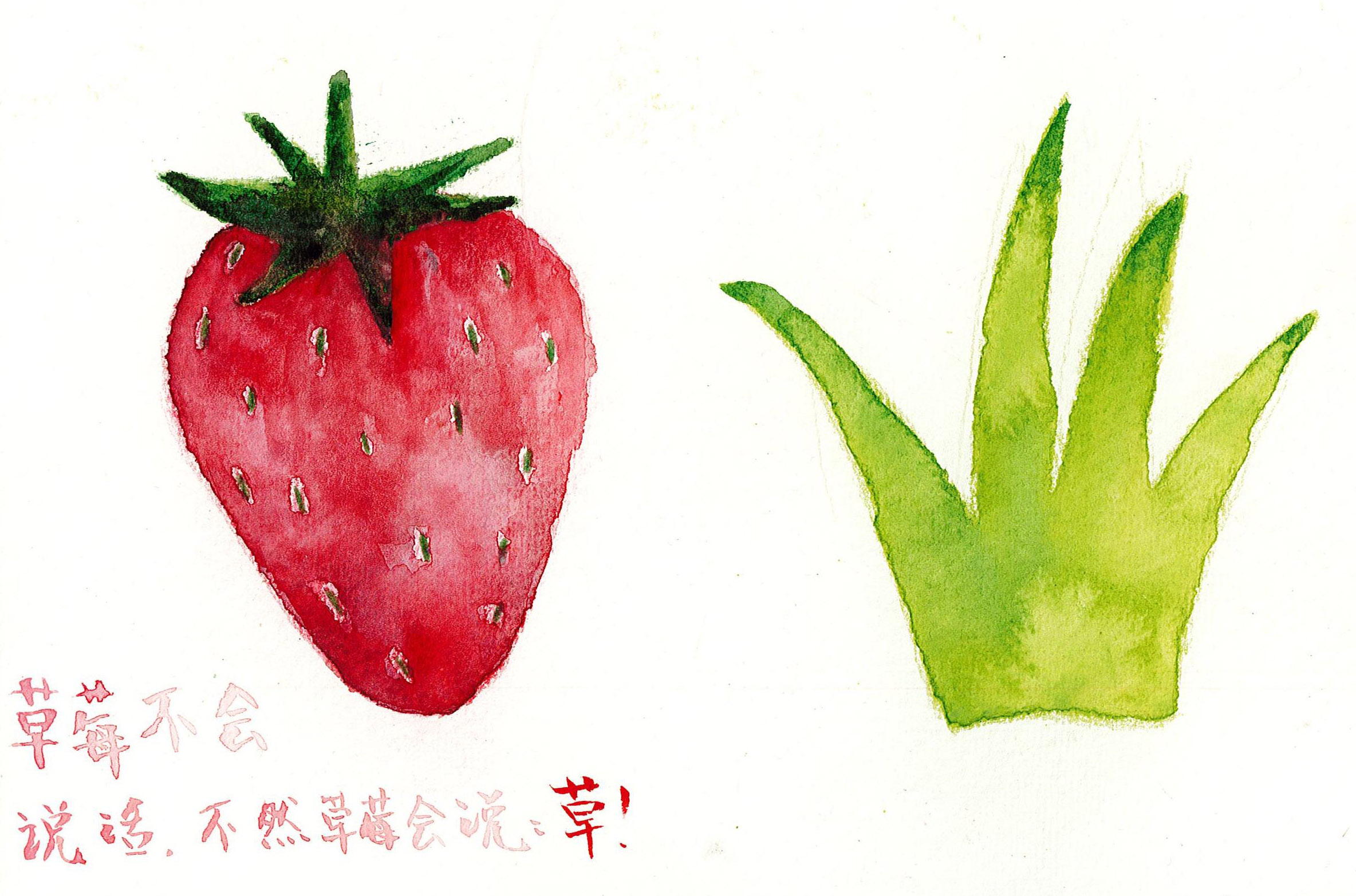 Strawberry can not speak