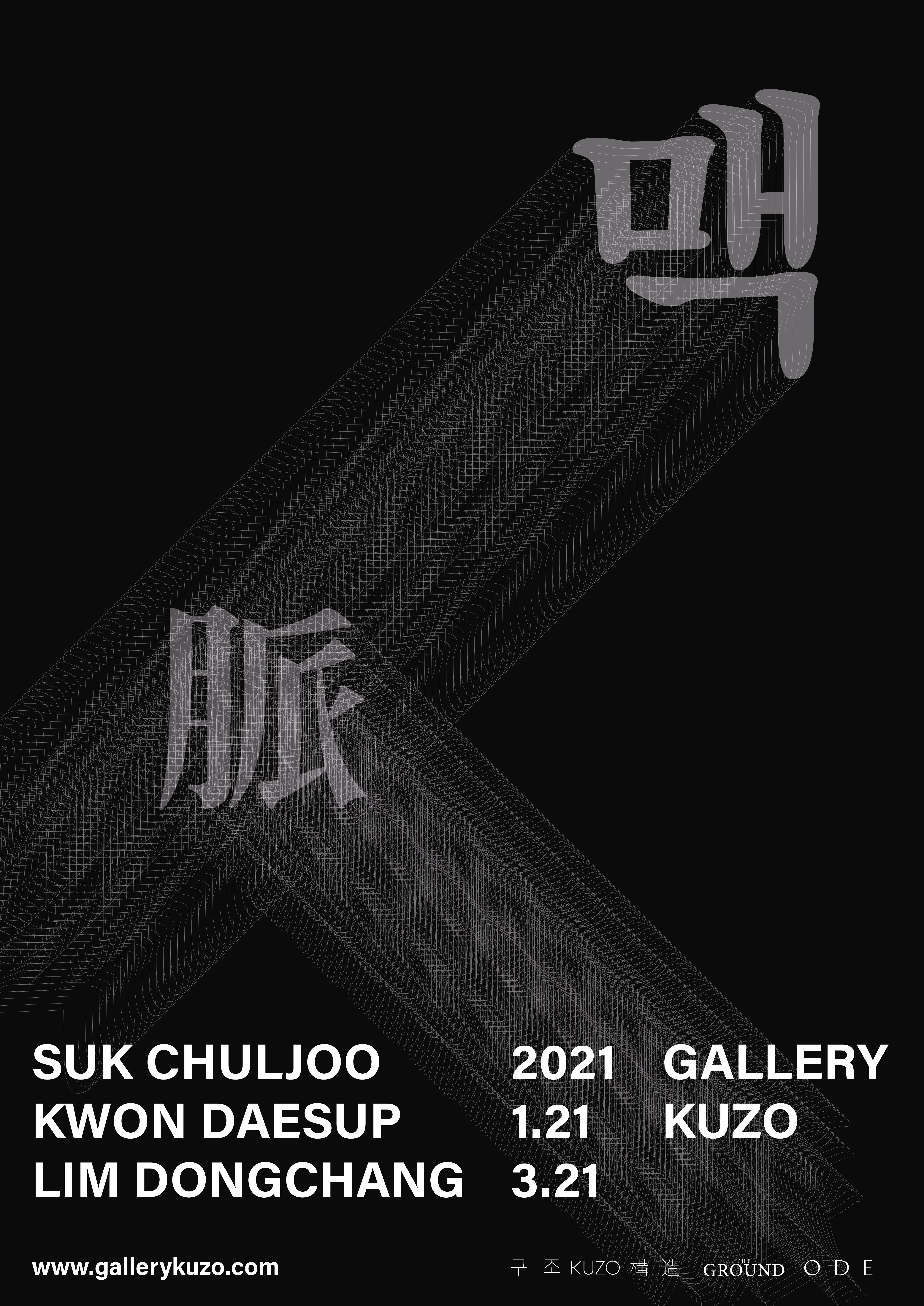 MAEK Exhibition by Gallery KUZO
