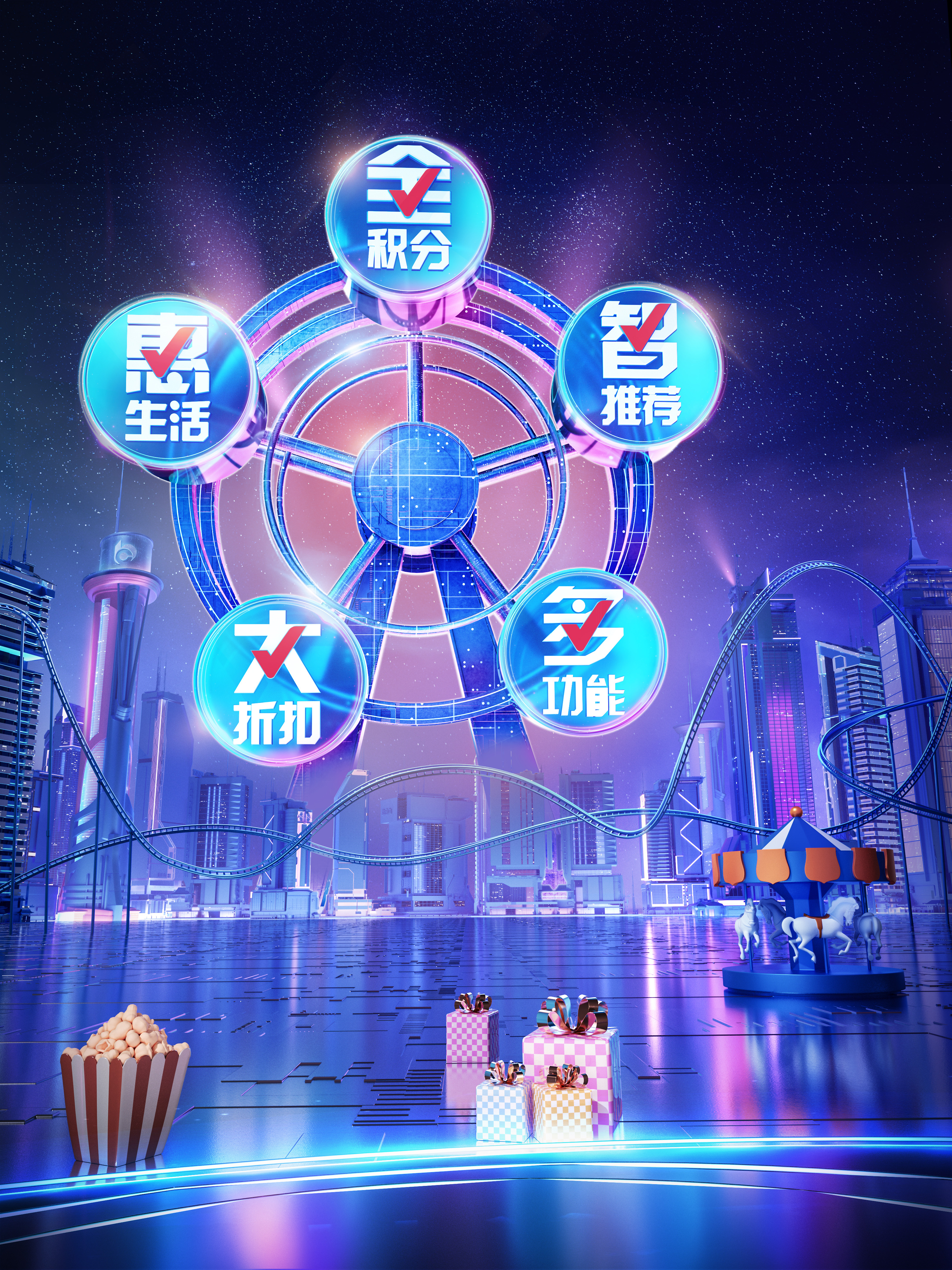 Stage design