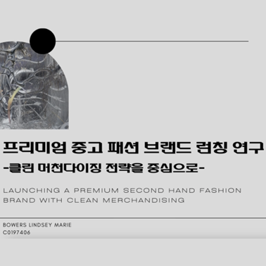 BOWERS LINDSEY MARIE - A Clean Marketing Study for the Launch of a Premium Second-Hand Fashion Brand, Focusing on Minimalist Consumers, 2024