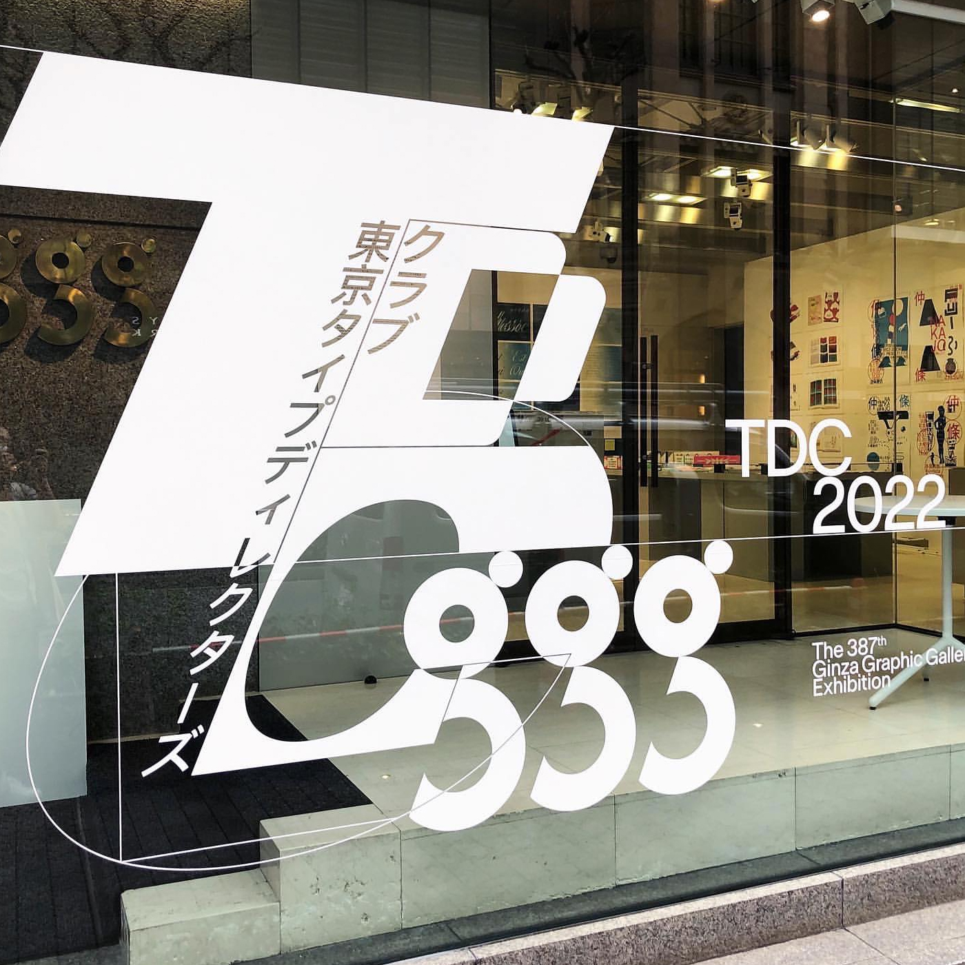 Tokyo TDC 2022 - Design by AO