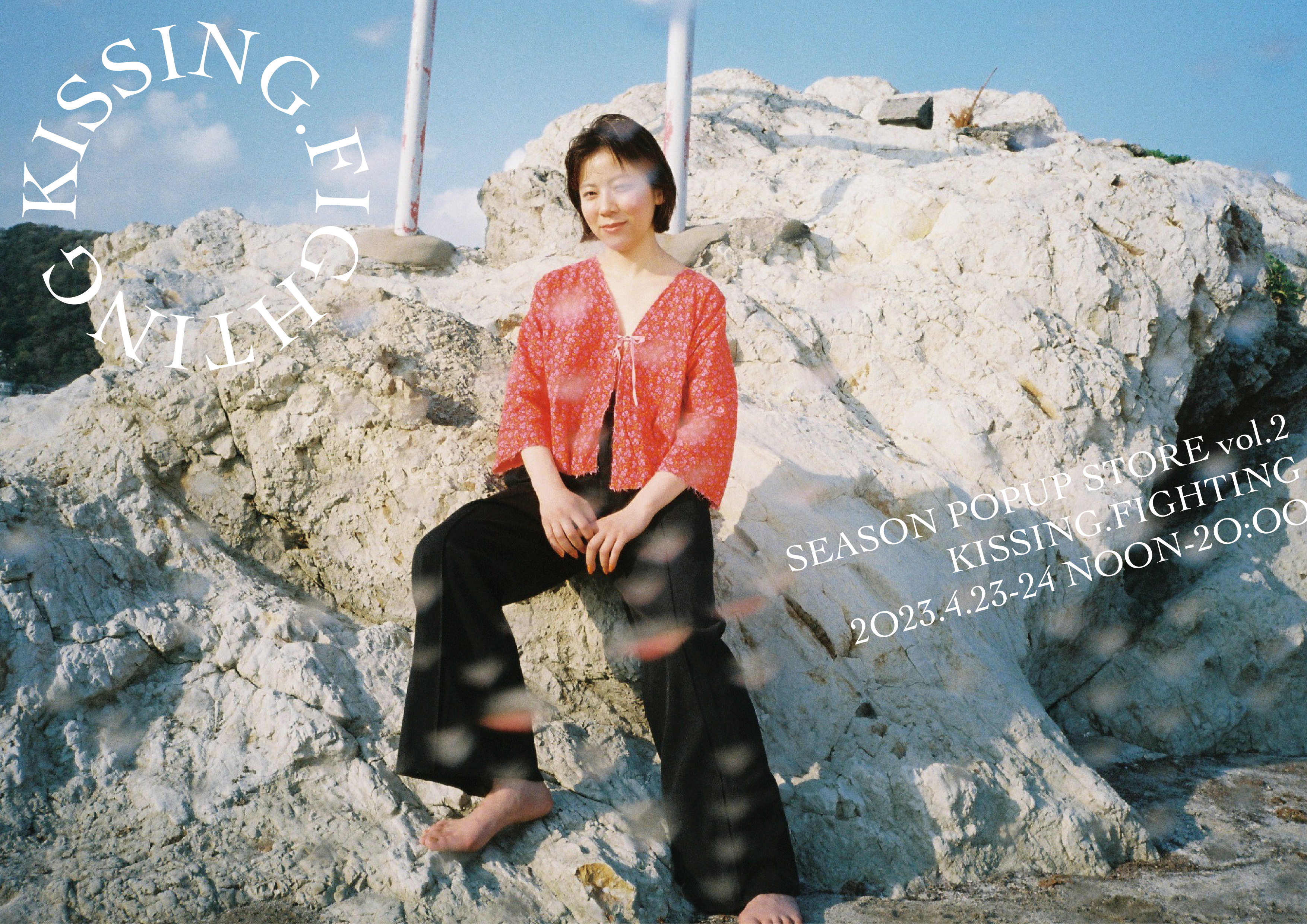 SEASON POPUP STORE VOL.2 "KISSING.FIGHTING"