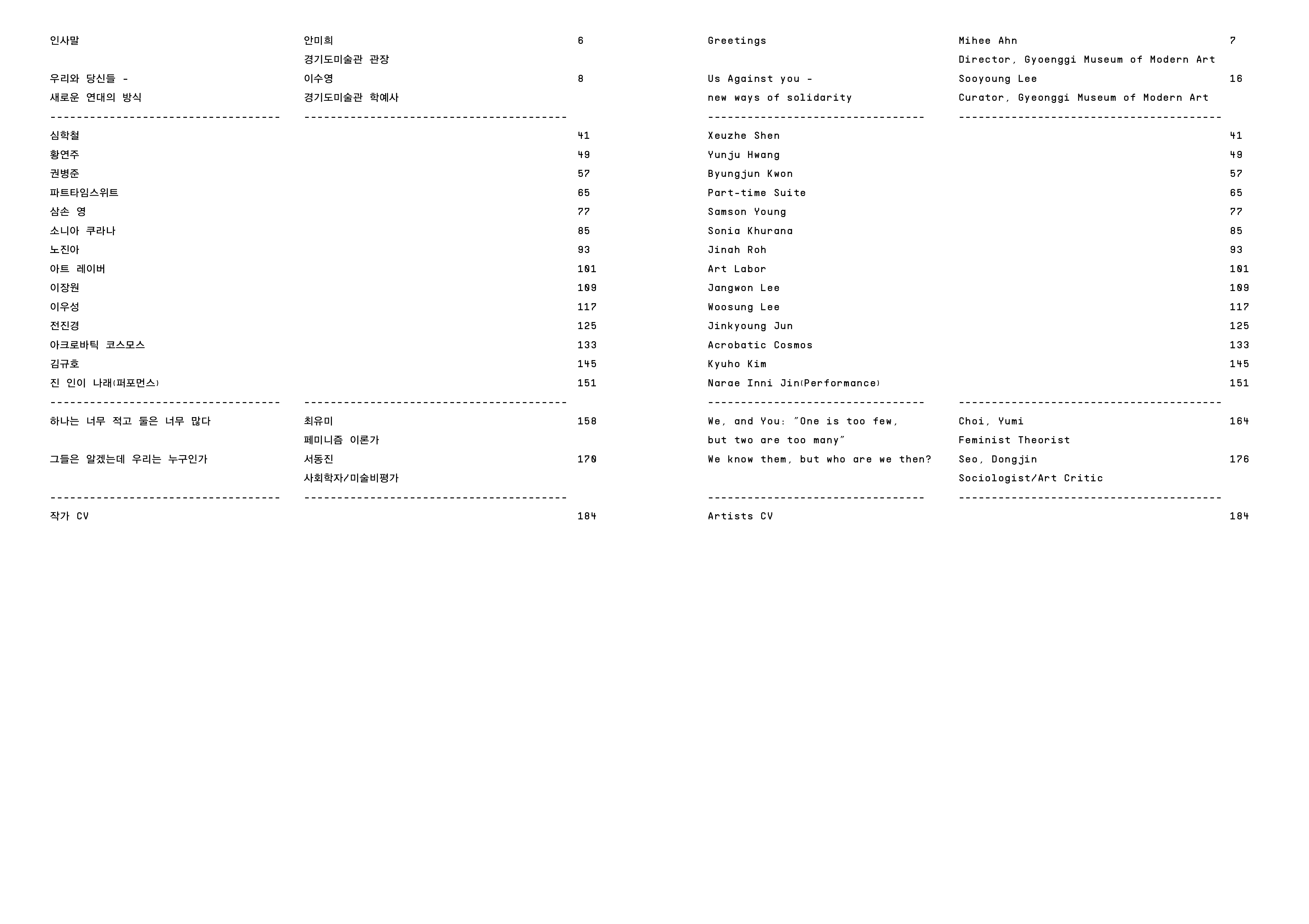 BOOK  Us Against You  Gyeonggi Museum of Modern Art