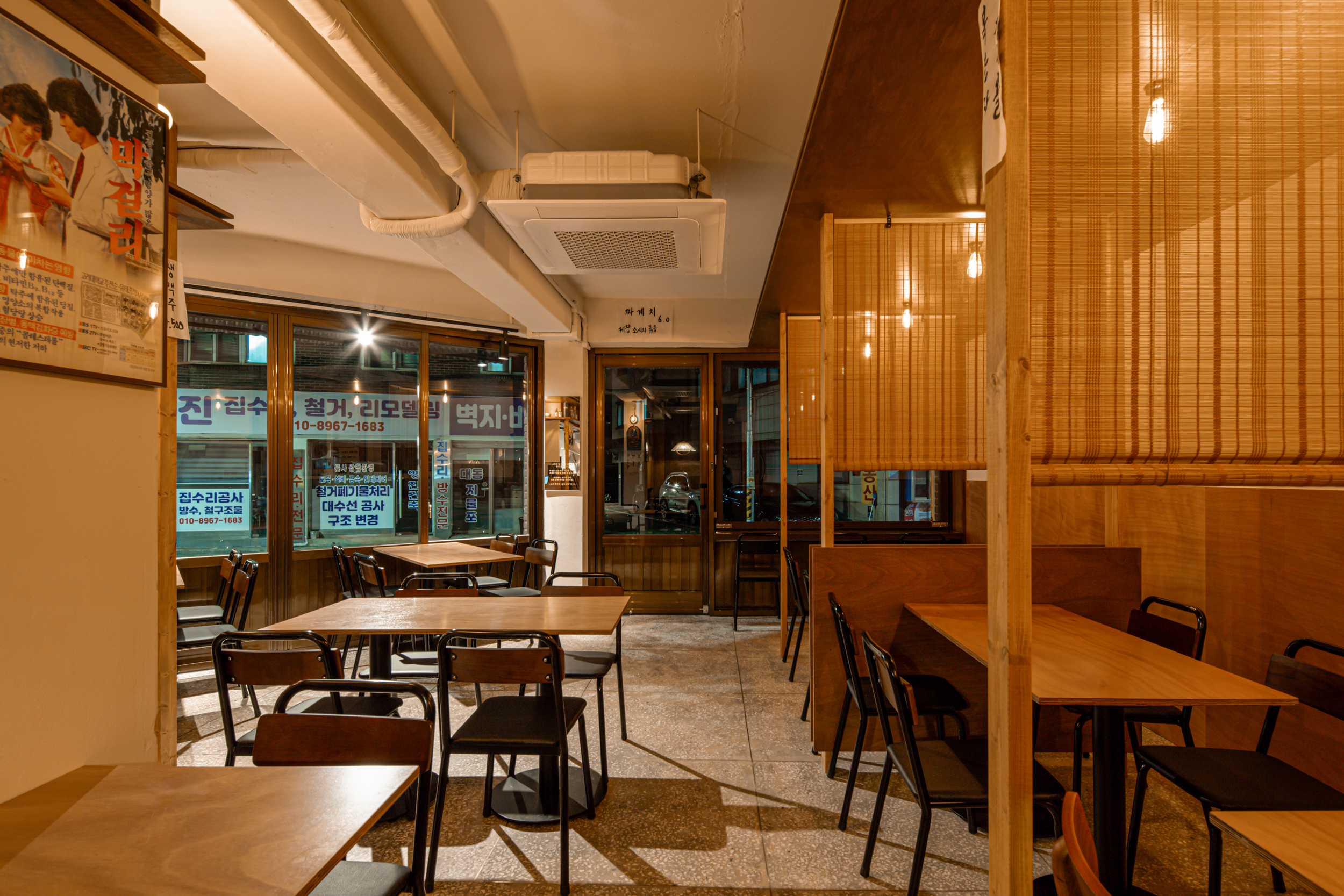 노을집 / Restaurant