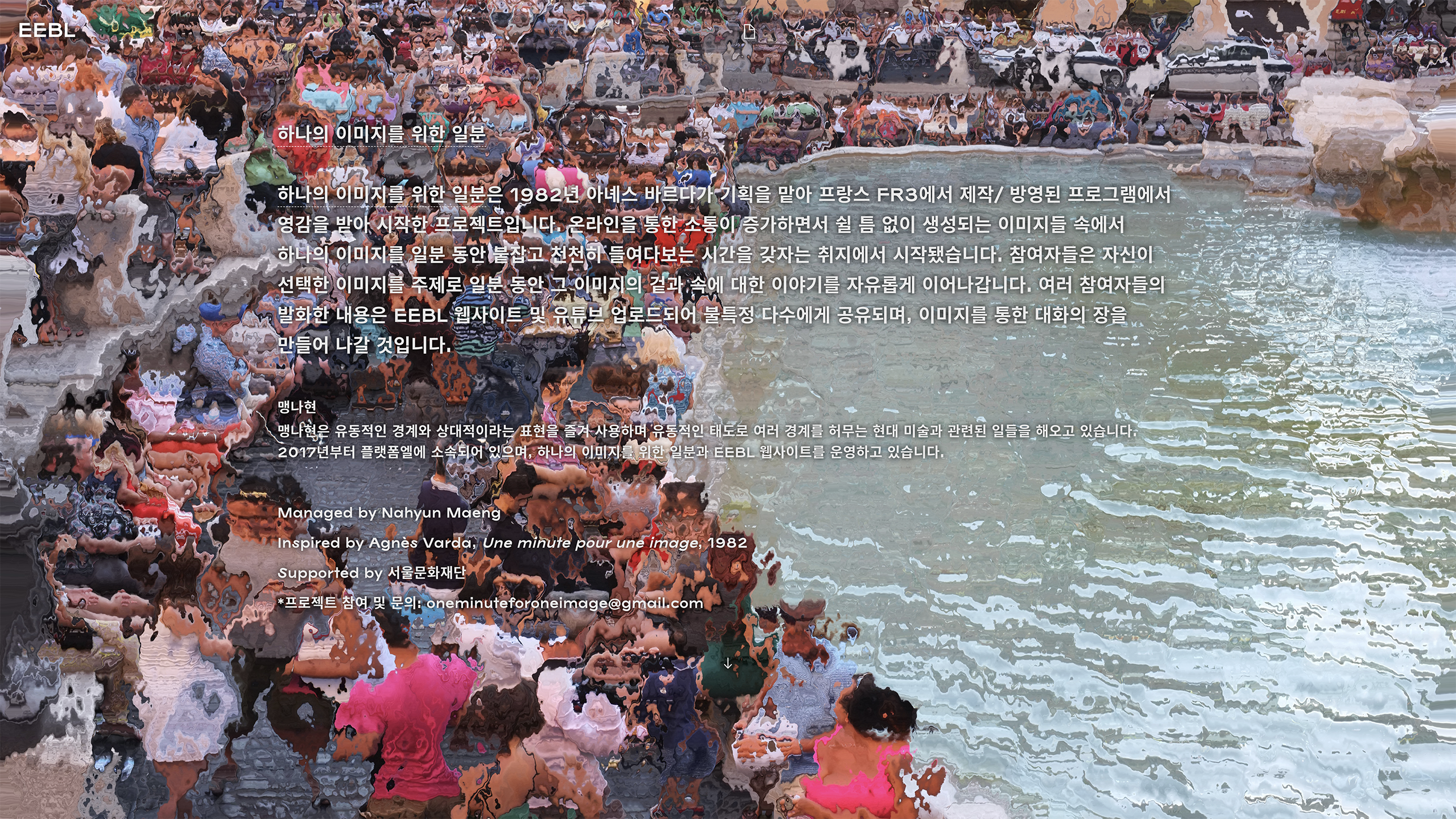 WEBSITE  Erase Everything But Love