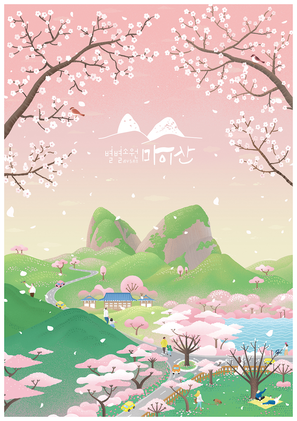 최종 수정본