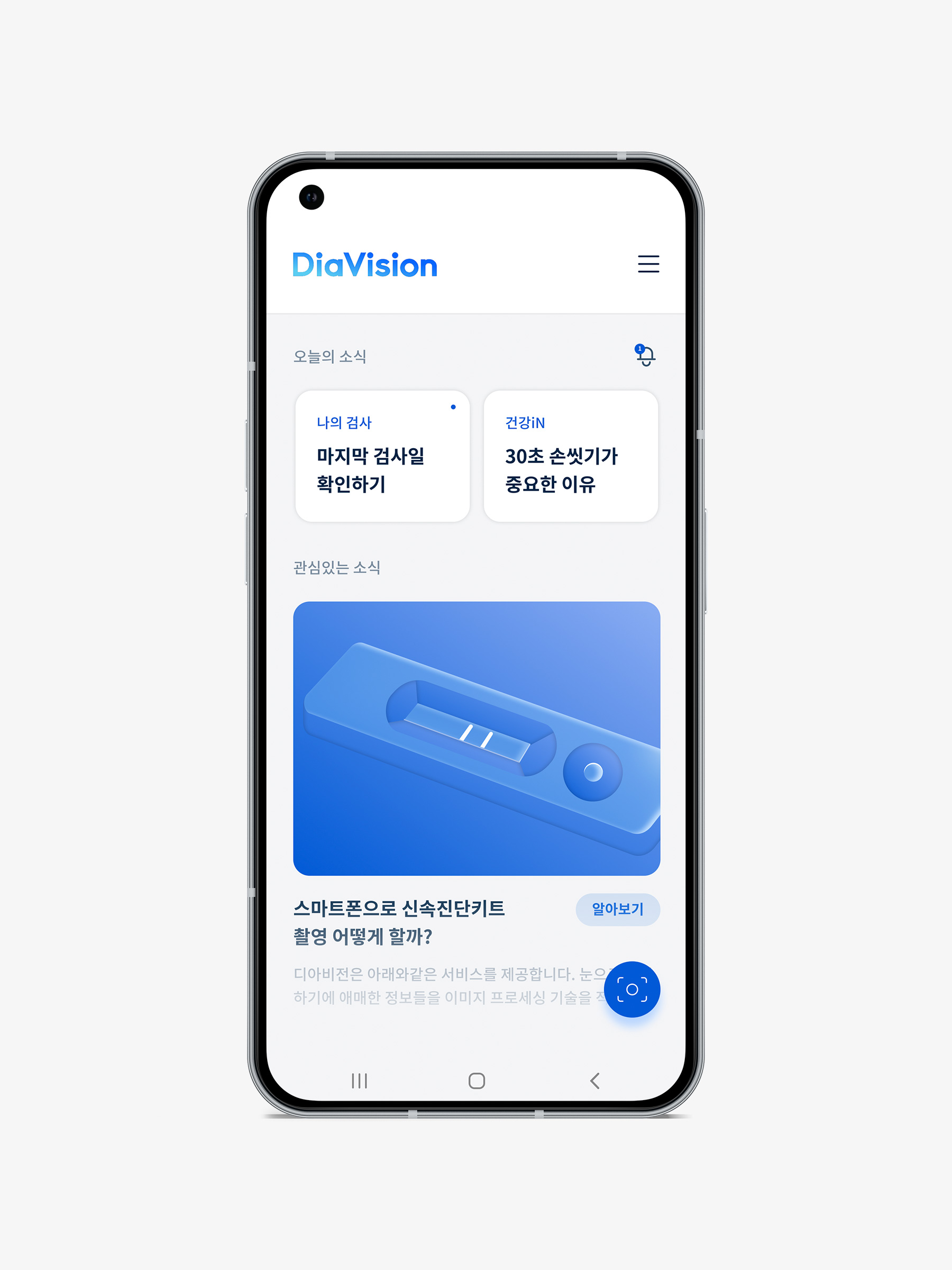 DiaVision || App