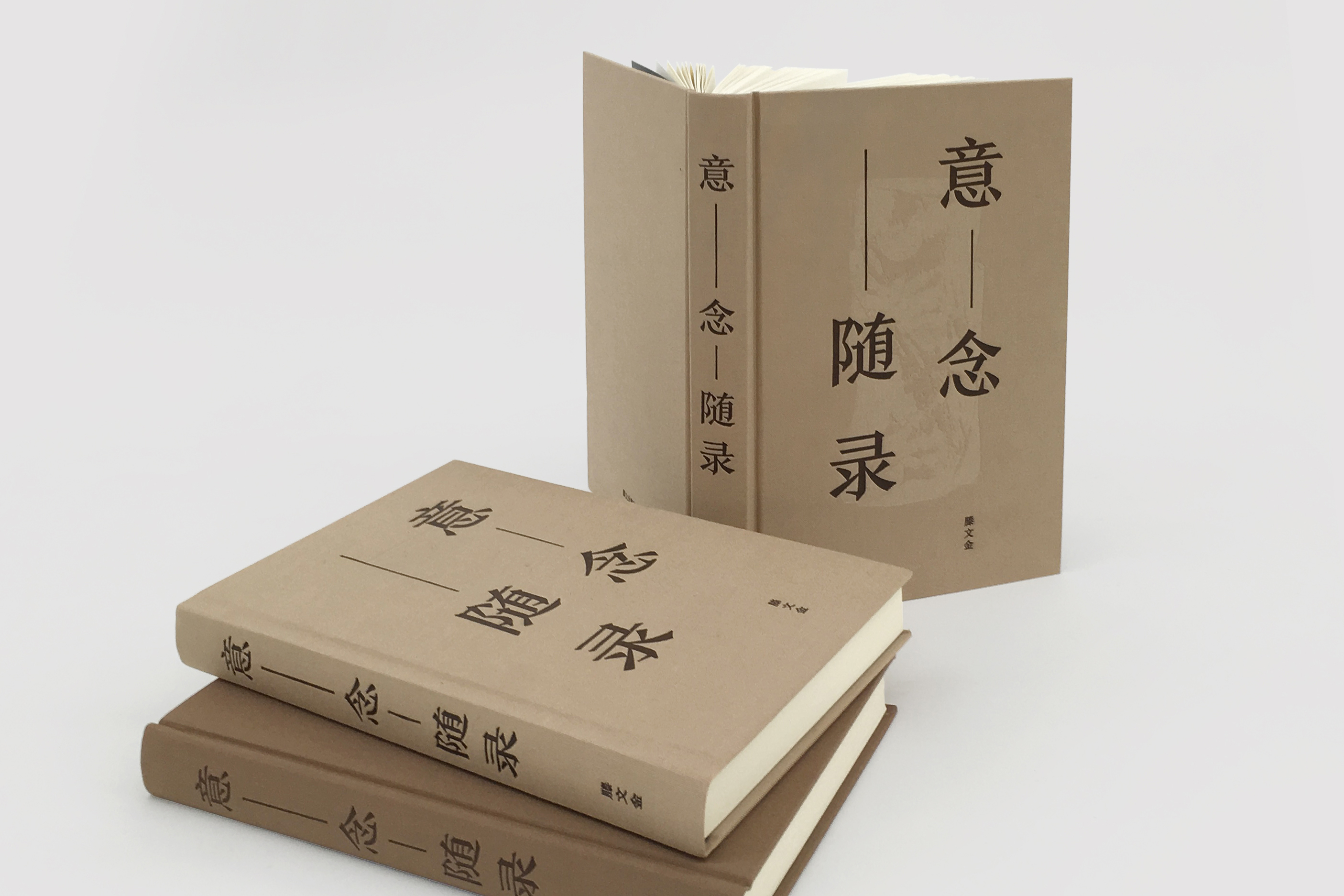 Recording of Thoughts