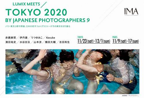 Exhibition Lumix Meets Japanese Photographers 9 13 Maya Akashika 赤鹿麻耶