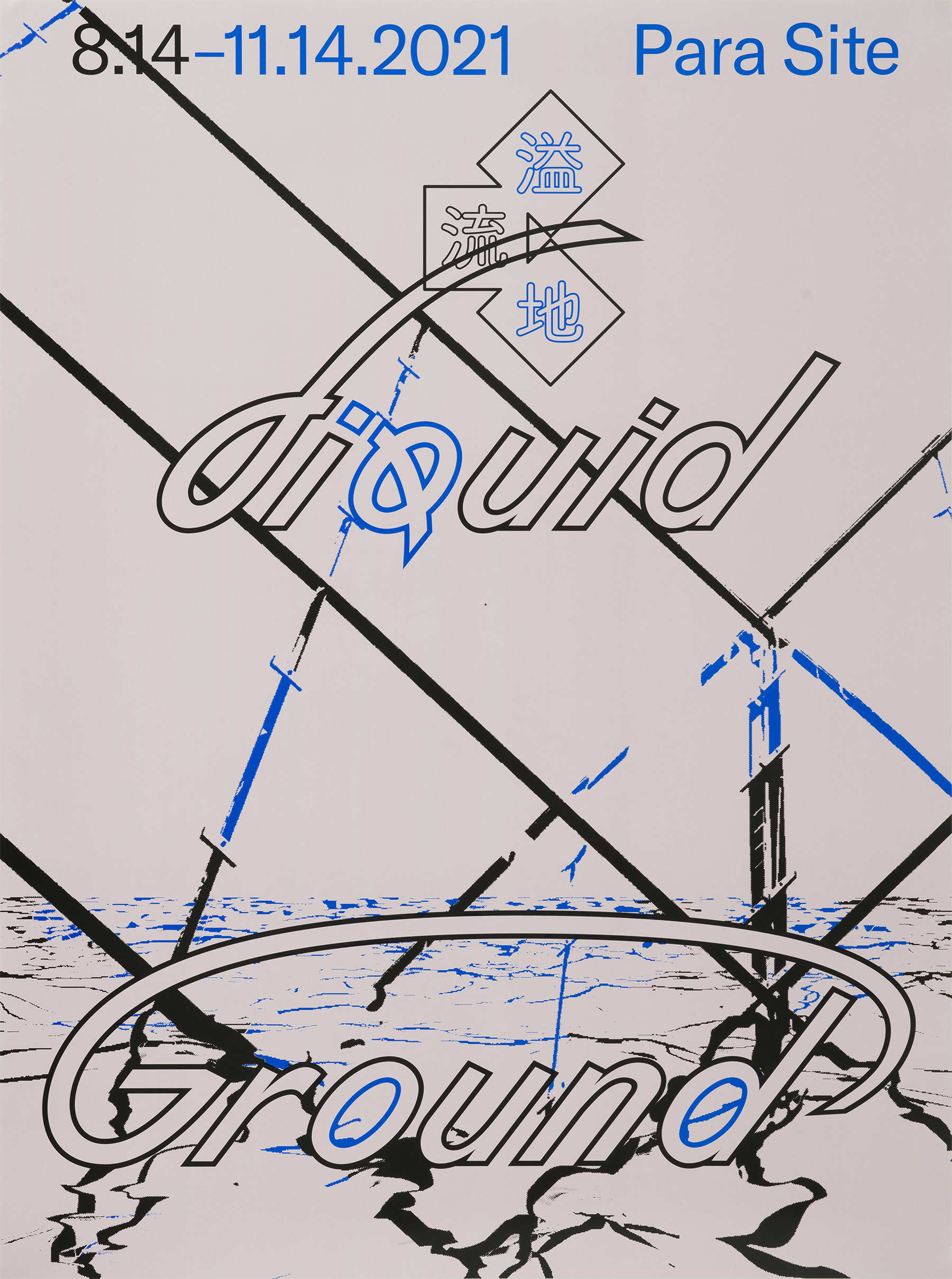 Liquid Ground Title Video