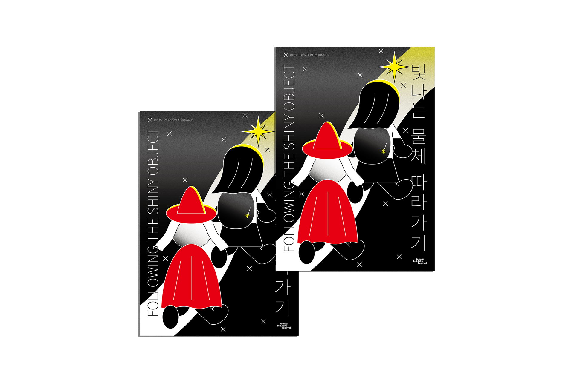 Following The Shiny Object