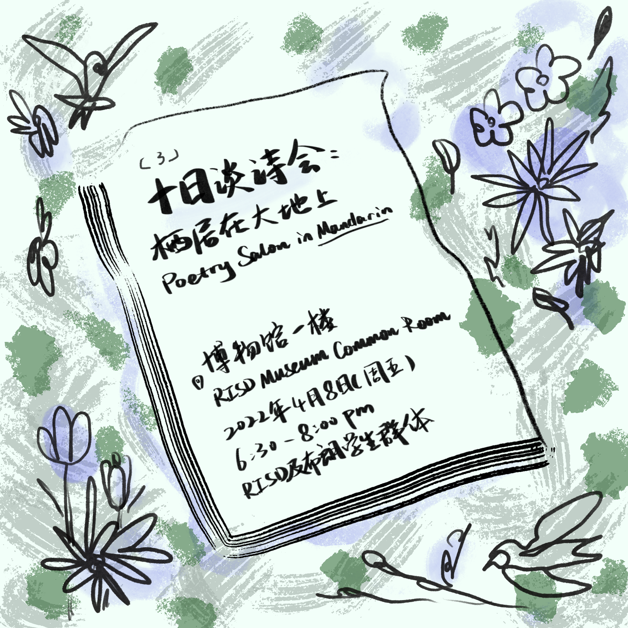 Shiritan (The Decameron)