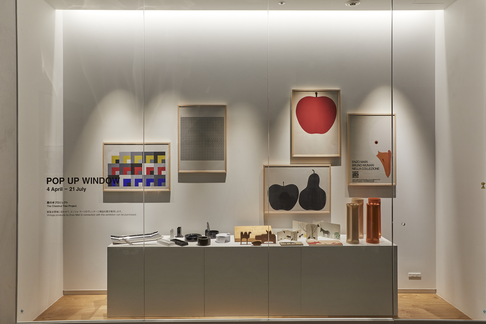 Muji Global Flagship Store Ginza When In Tokyo Tokyo S Art Design And Architecture Guide