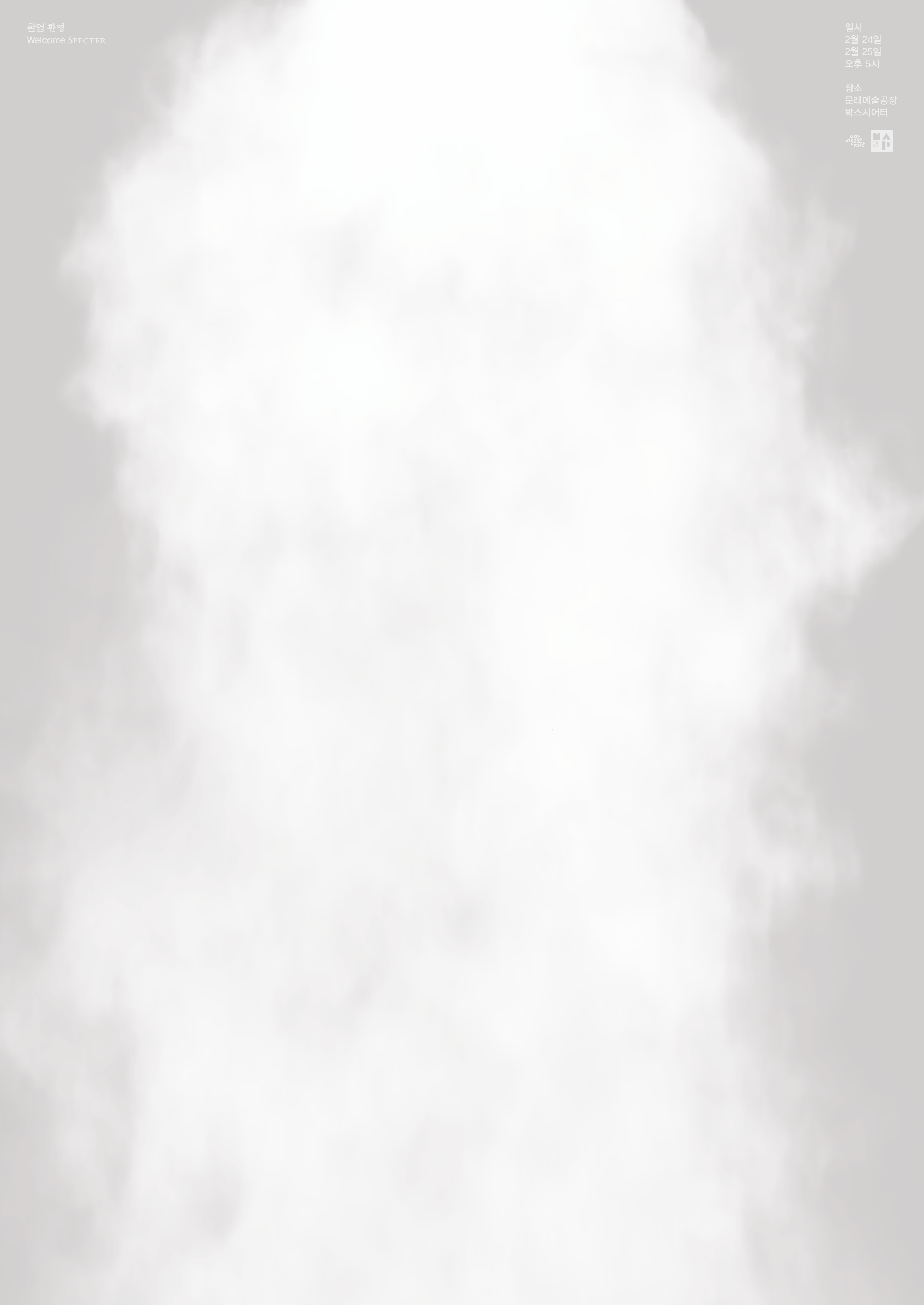 POSTER  Welcome Spector  Mullae Art Space