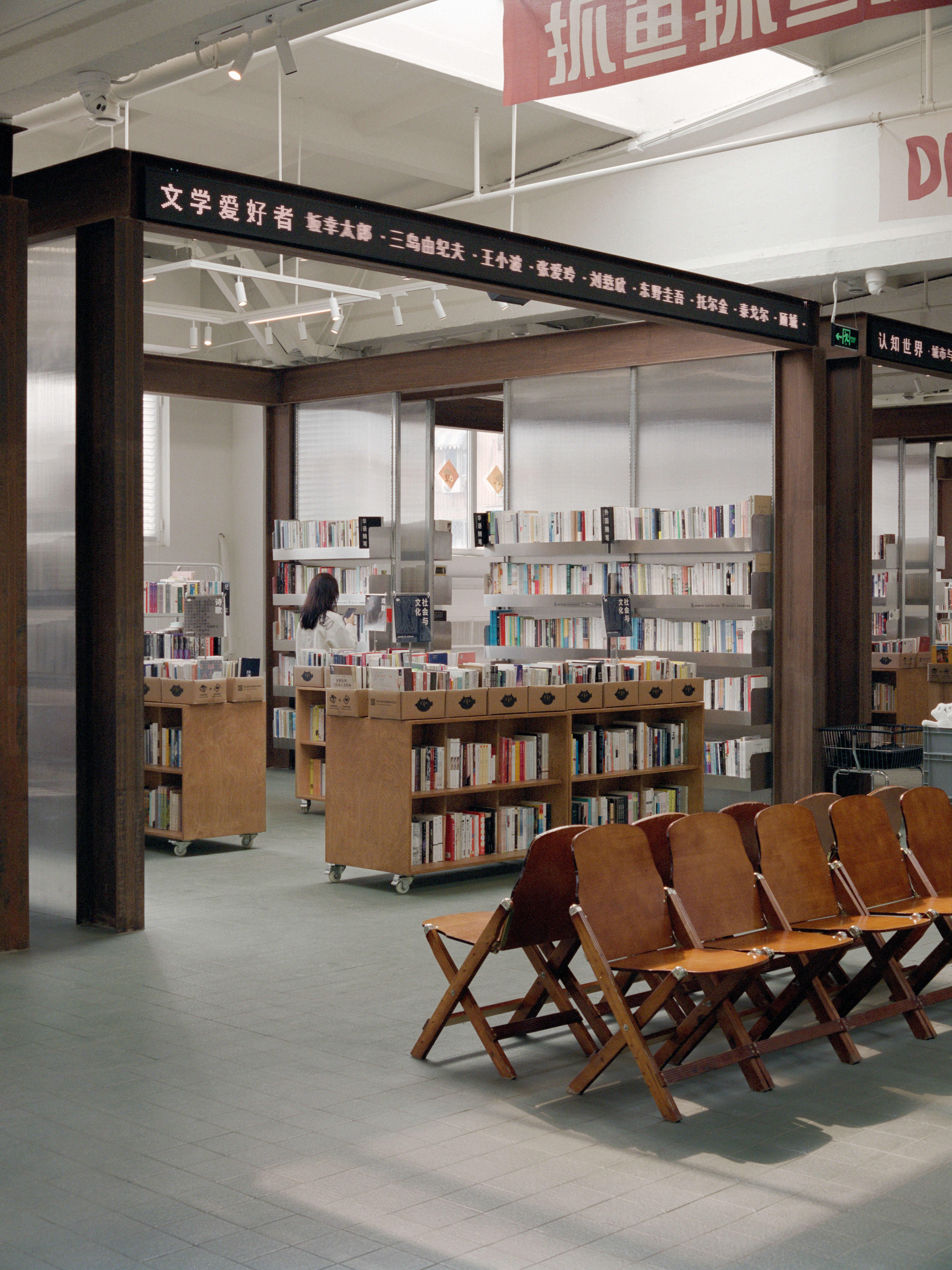 Déjà Vu Recycle Store, Beijing