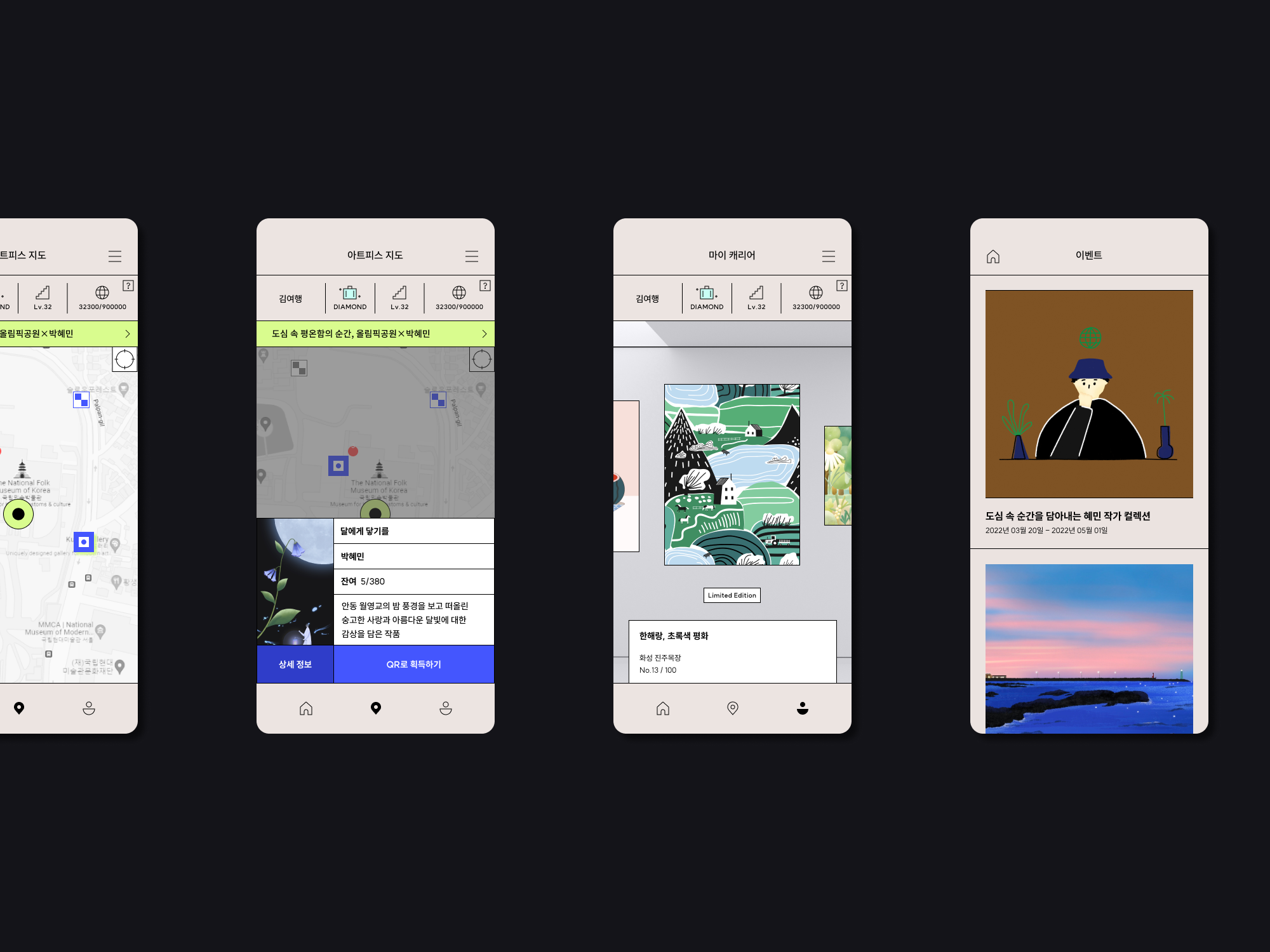 UI Screen