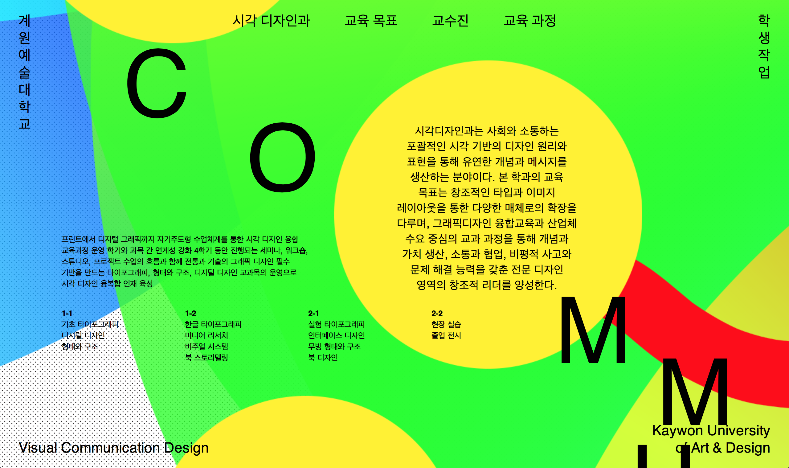 WEBSITE  Kaywon University of Art & Design