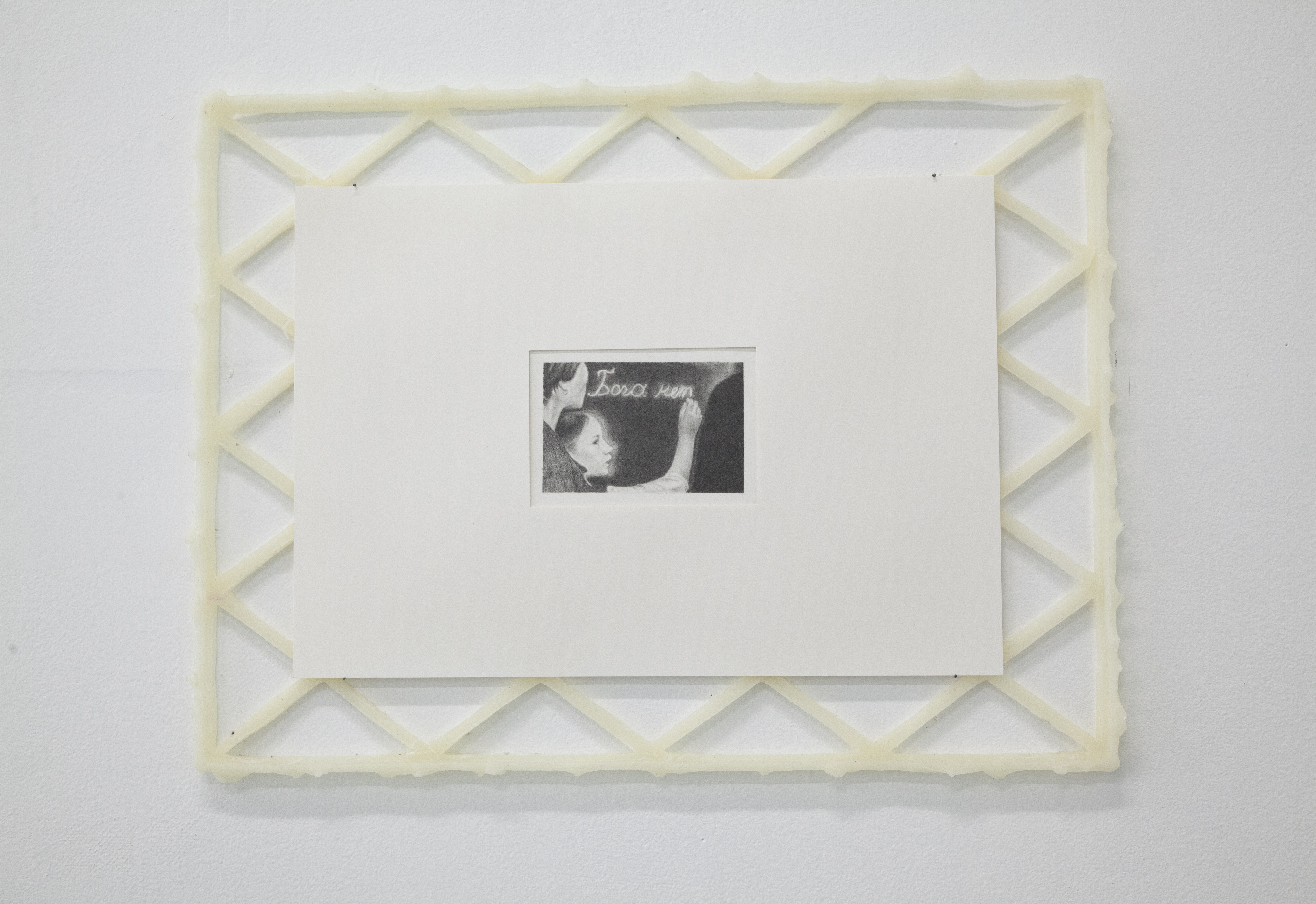 Translation: god who.../there is no god graphite on paper, 21 x 29.7cm, 2021