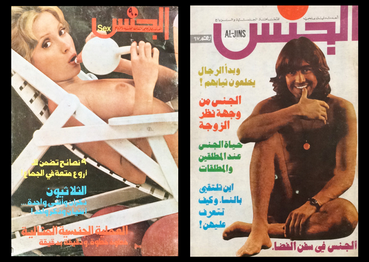 Al-Jins magazine 1967-1973, Lebanon