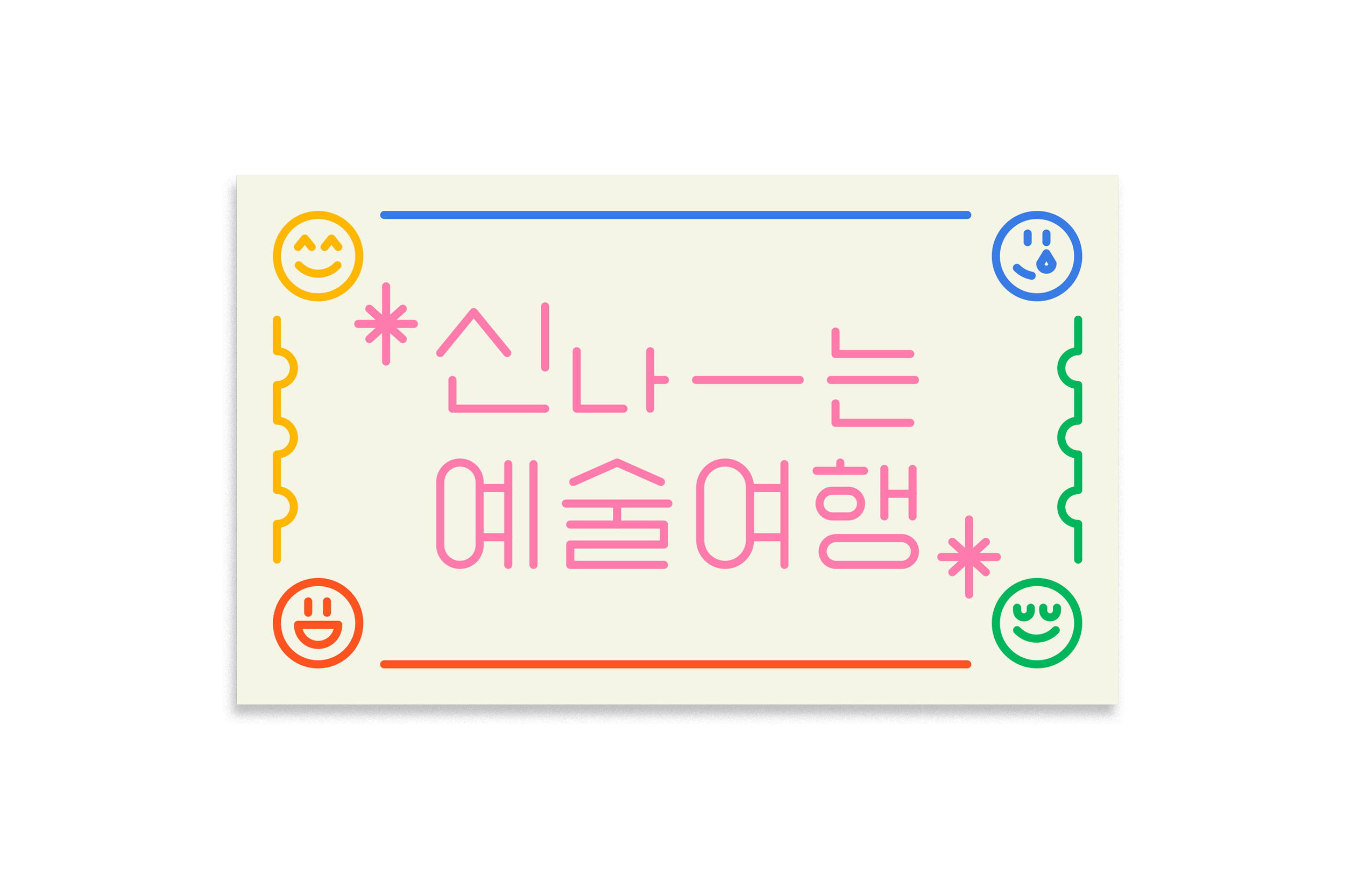 Exciting Art Journey