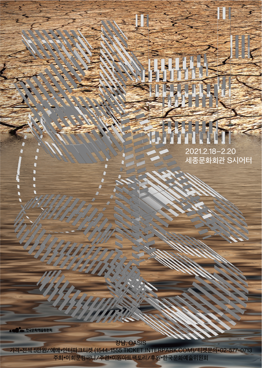 NOT SELECTED POSTER  Gangnam Oasis  Sejong Center for the Performing Arts