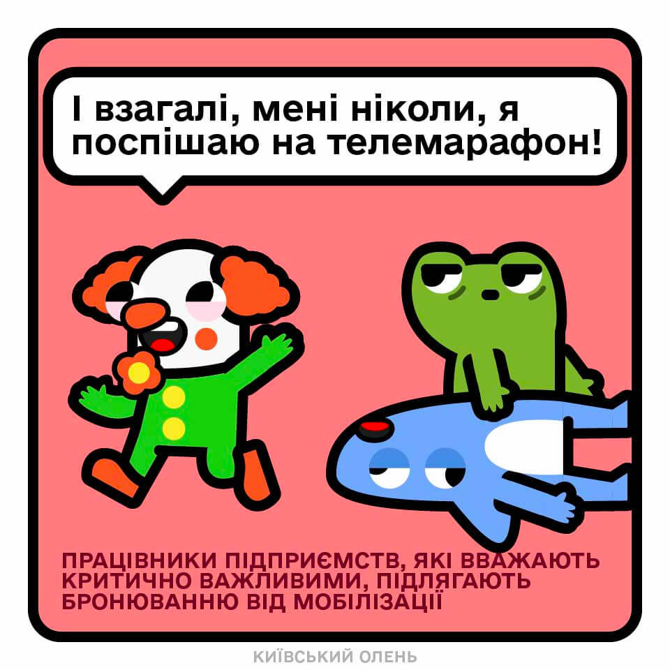 Телемарафон