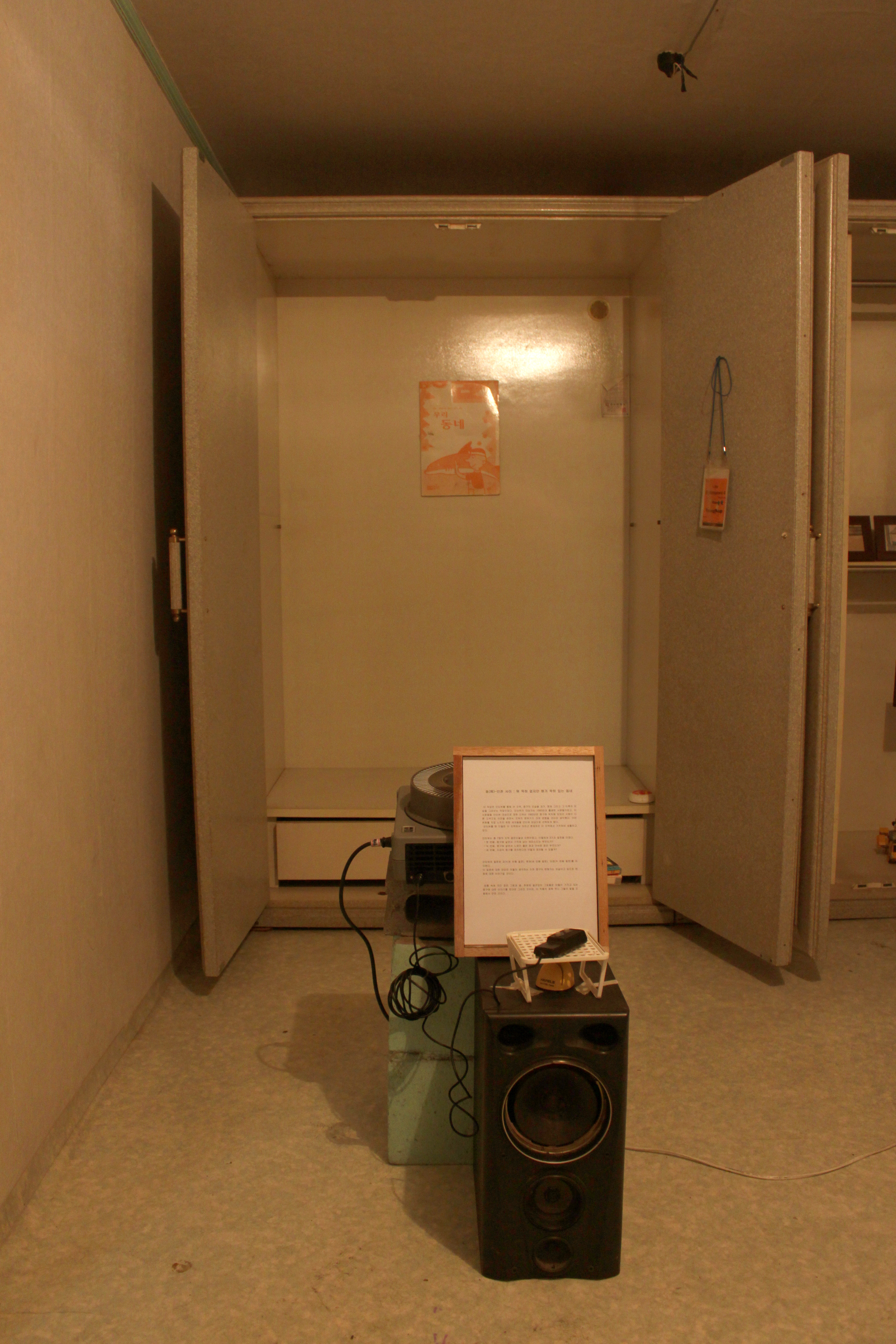 interview_Those born in 1980_installration