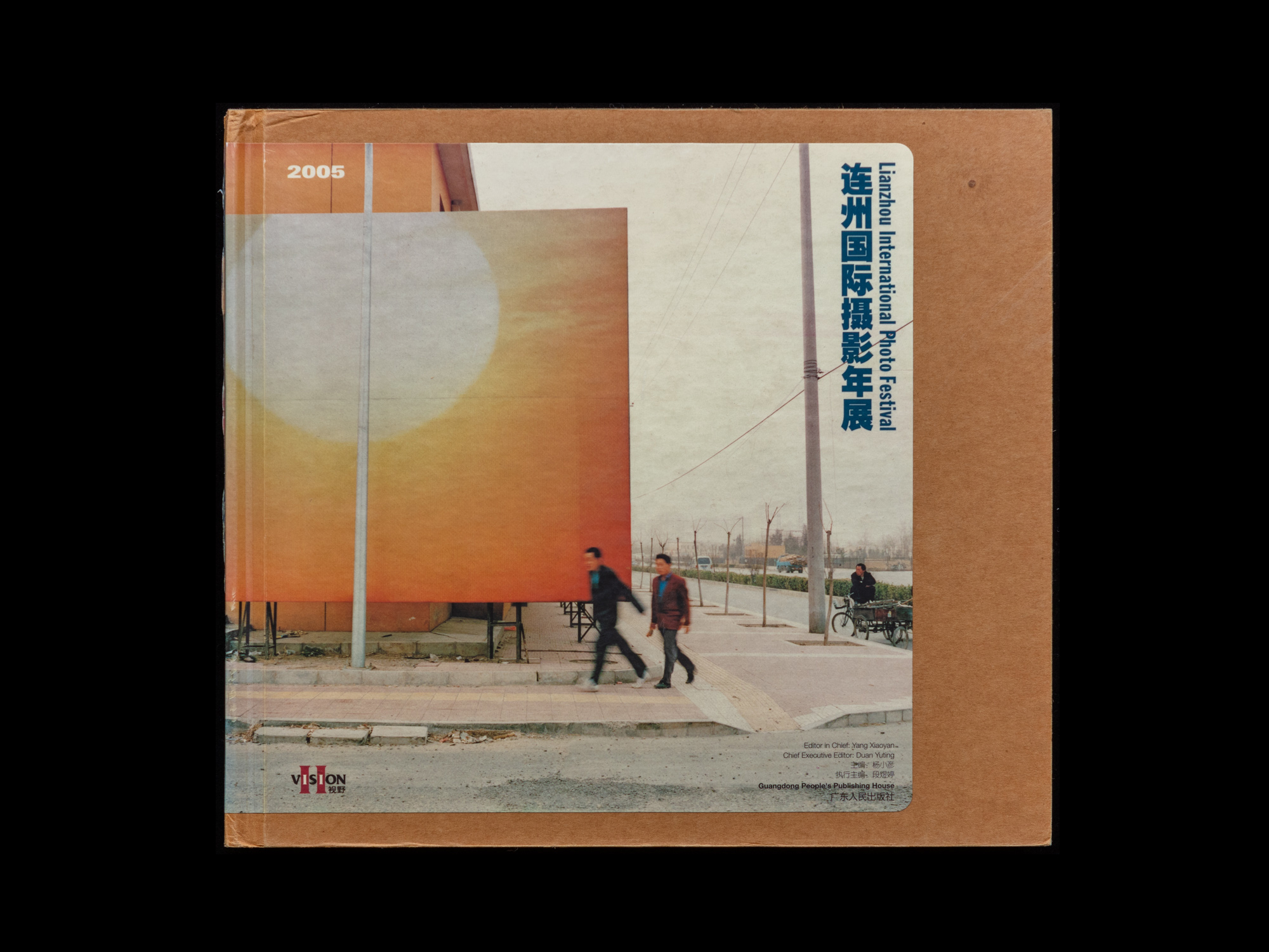 Lianzhoufoto 2005  (Cover Image)